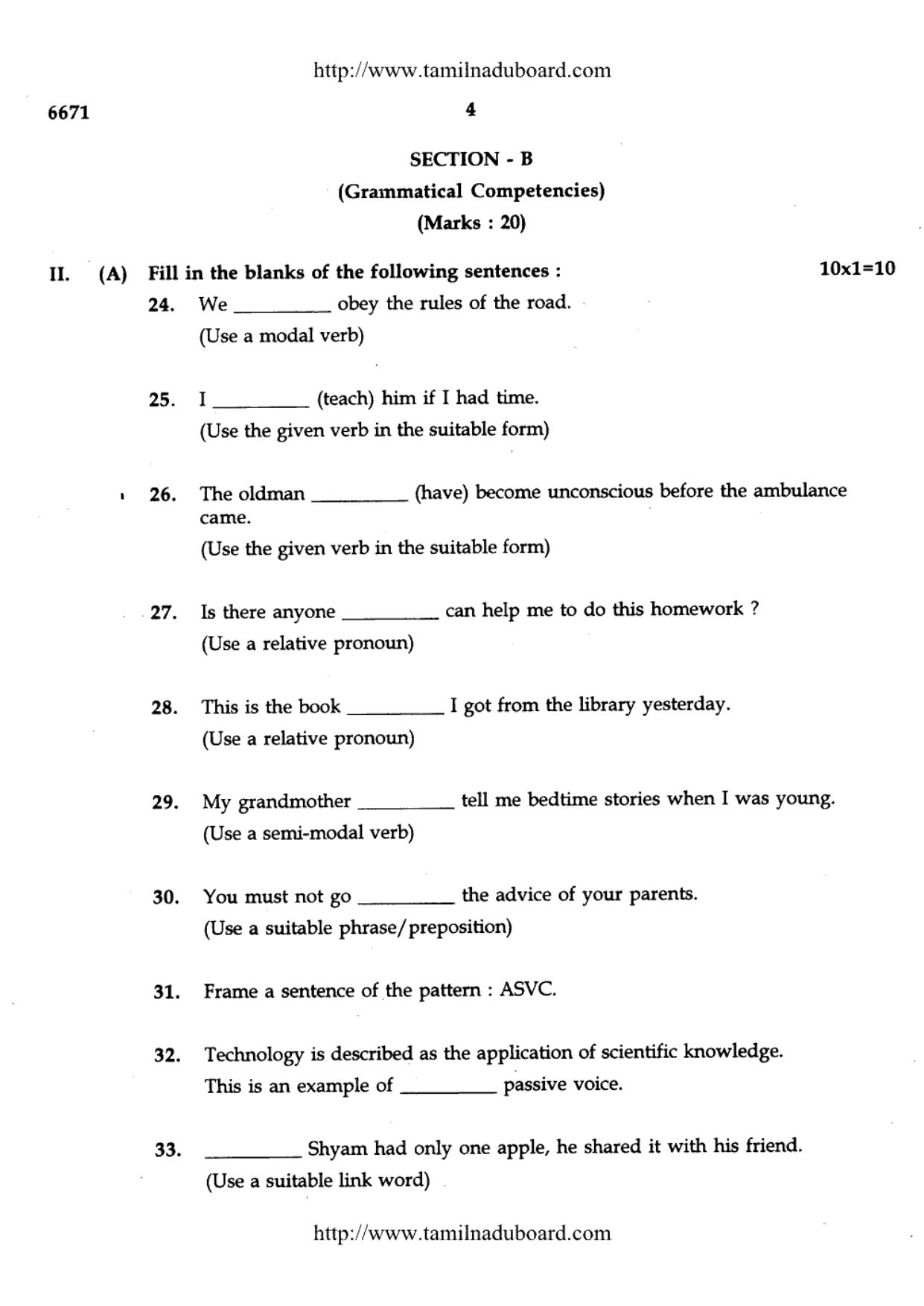 TN Class 12 English Question Papers 2017 - Page 4