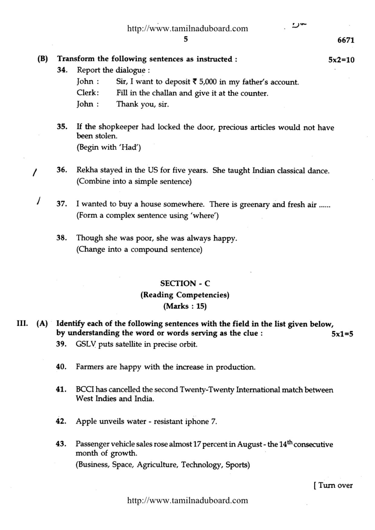 TN Class 12 English Question Papers 2017 - Page 5