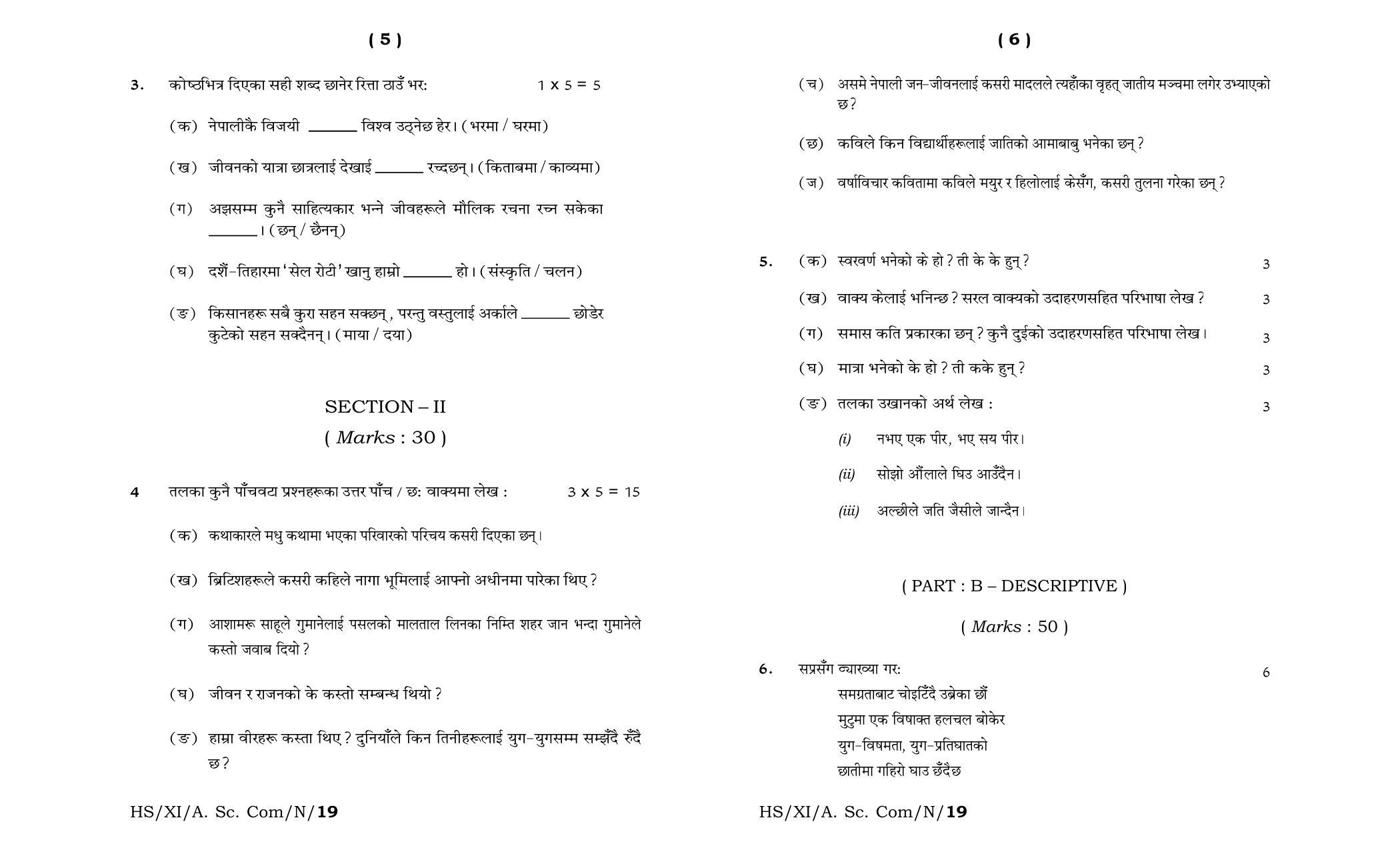 Meghalaya Board (MBOSE) Class 11 Nepali_MIL 2019 Question Paper - Page 3