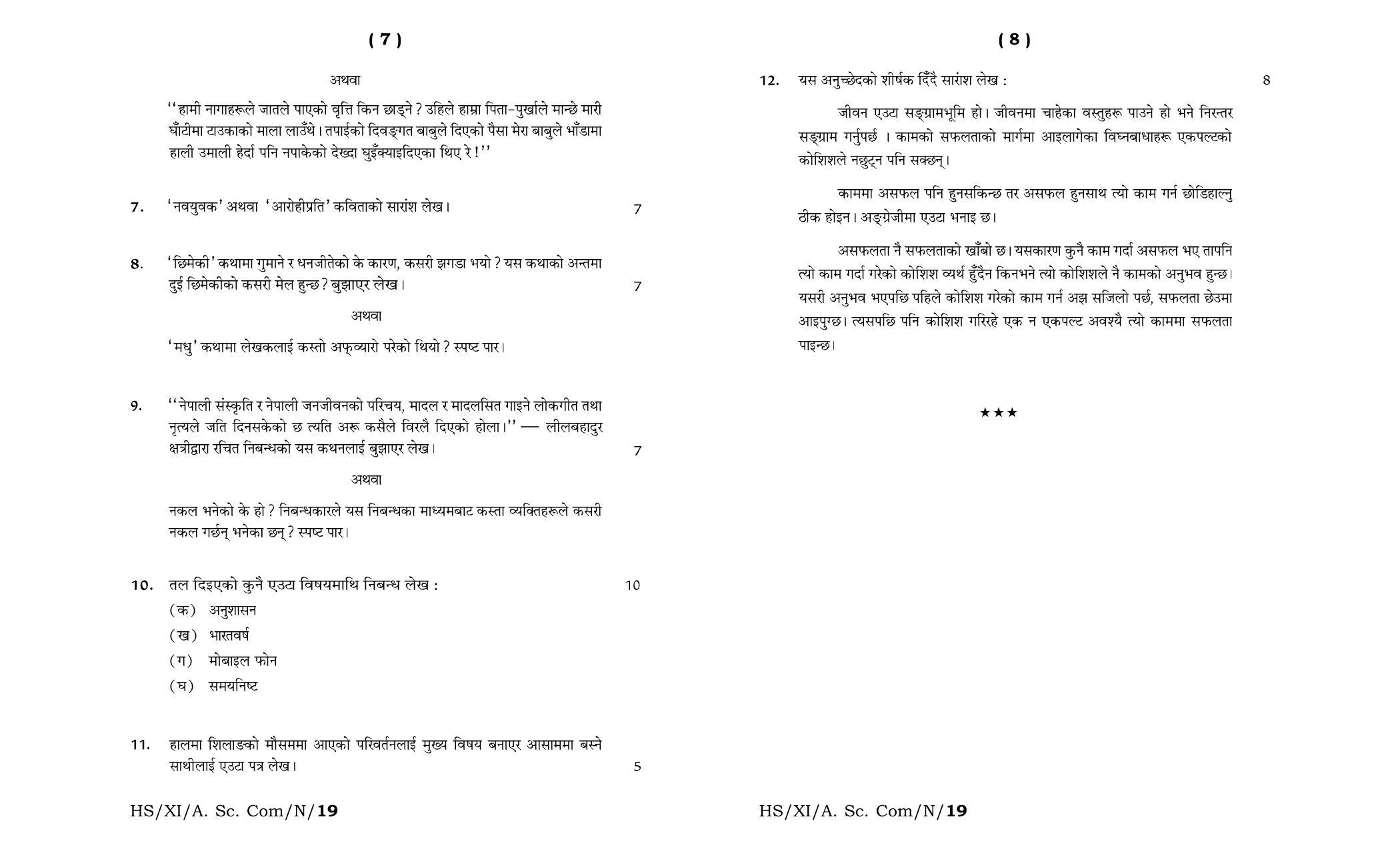 Meghalaya Board (MBOSE) Class 11 Nepali_MIL 2019 Question Paper - Page 4