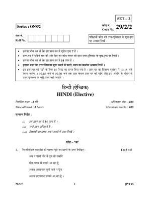 CBSE Class 12 29-2-2 _Hindi_ Elective 2016 Question Paper