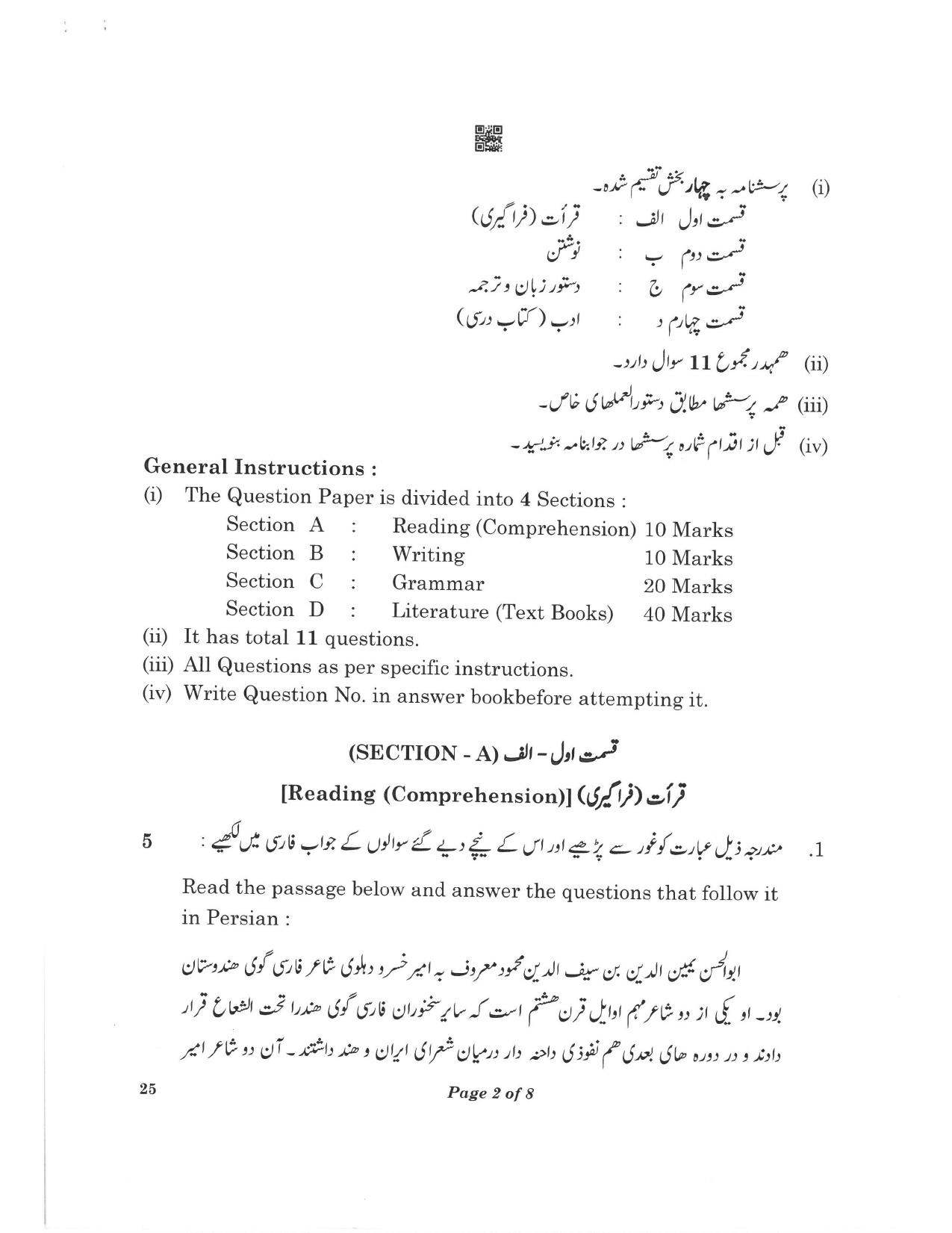 CBSE Class 10 25_Persian 2023 Question Paper - Page 2