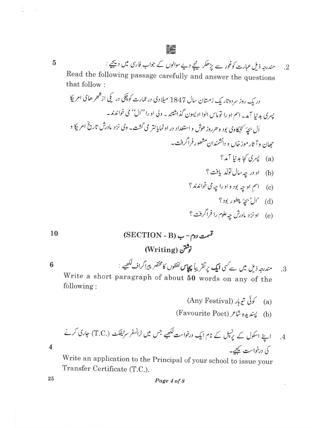 CBSE Class 10 25_Persian 2023 Question Paper - Page 4