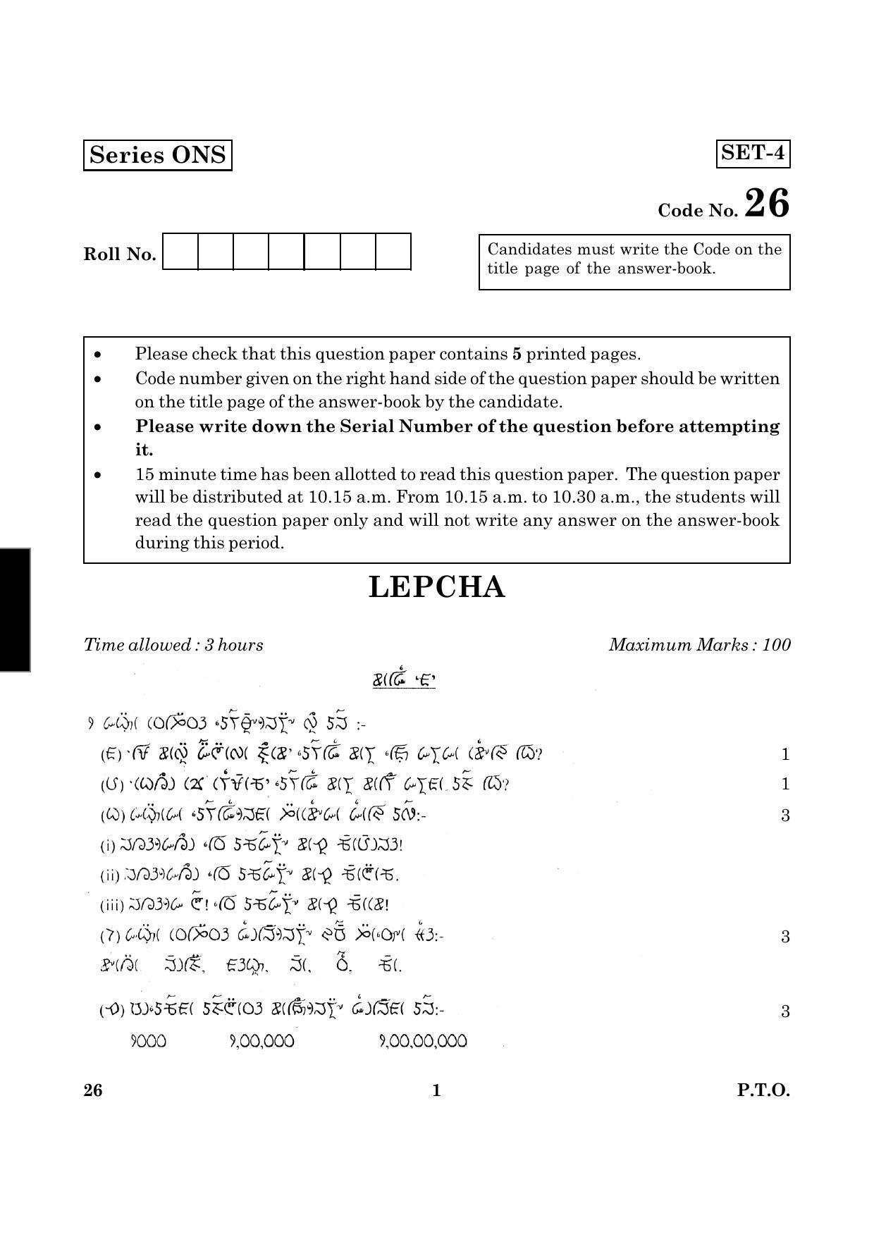 CBSE Class 12 026 Lepcha 2016 Question Paper - Page 1