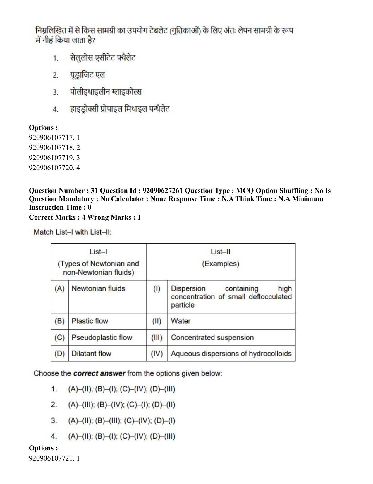 CUET PG 2023: SCQP23 – Pharmacy (Eng) - Shift 3 (26-06-2023) Question Paper - Page 30