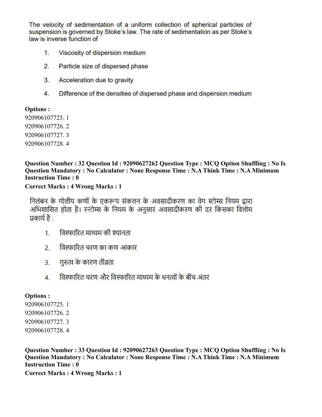 CUET PG 2023: SCQP23 – Pharmacy (Eng) - Shift 3 (26-06-2023) Question Paper - Page 32