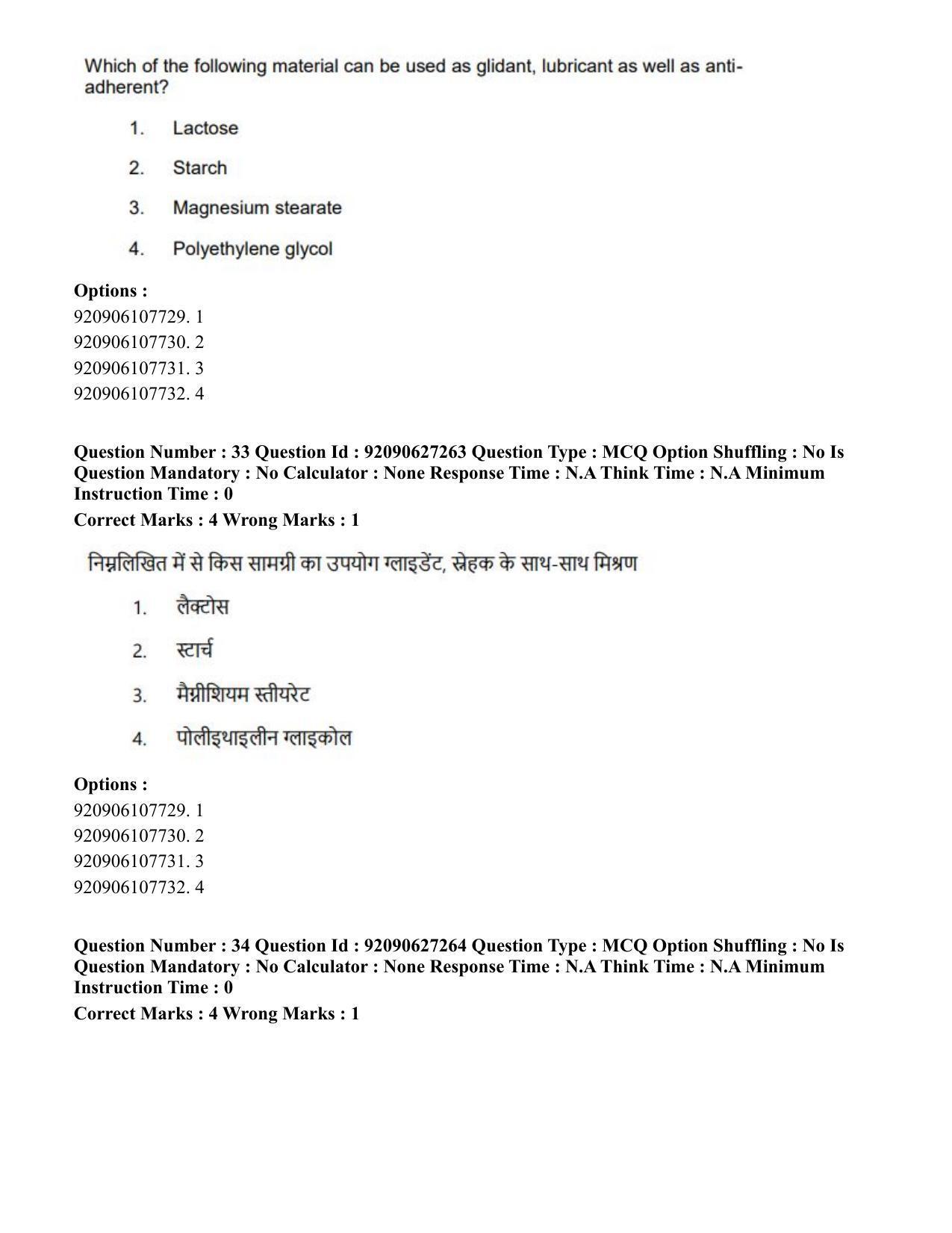 CUET PG 2023: SCQP23 – Pharmacy (Eng) - Shift 3 (26-06-2023) Question Paper - Page 33