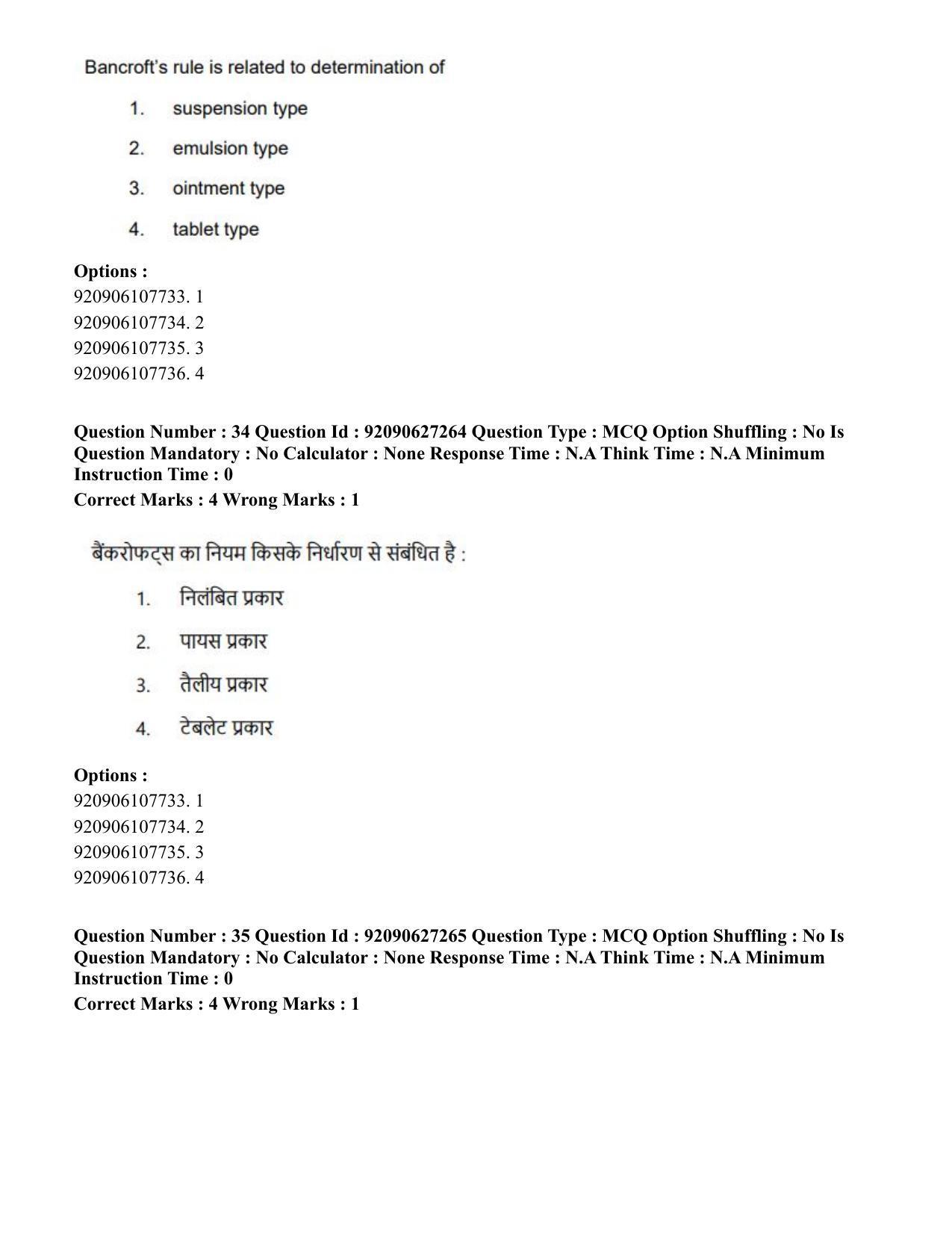 CUET PG 2023: SCQP23 – Pharmacy (Eng) - Shift 3 (26-06-2023) Question Paper - Page 34