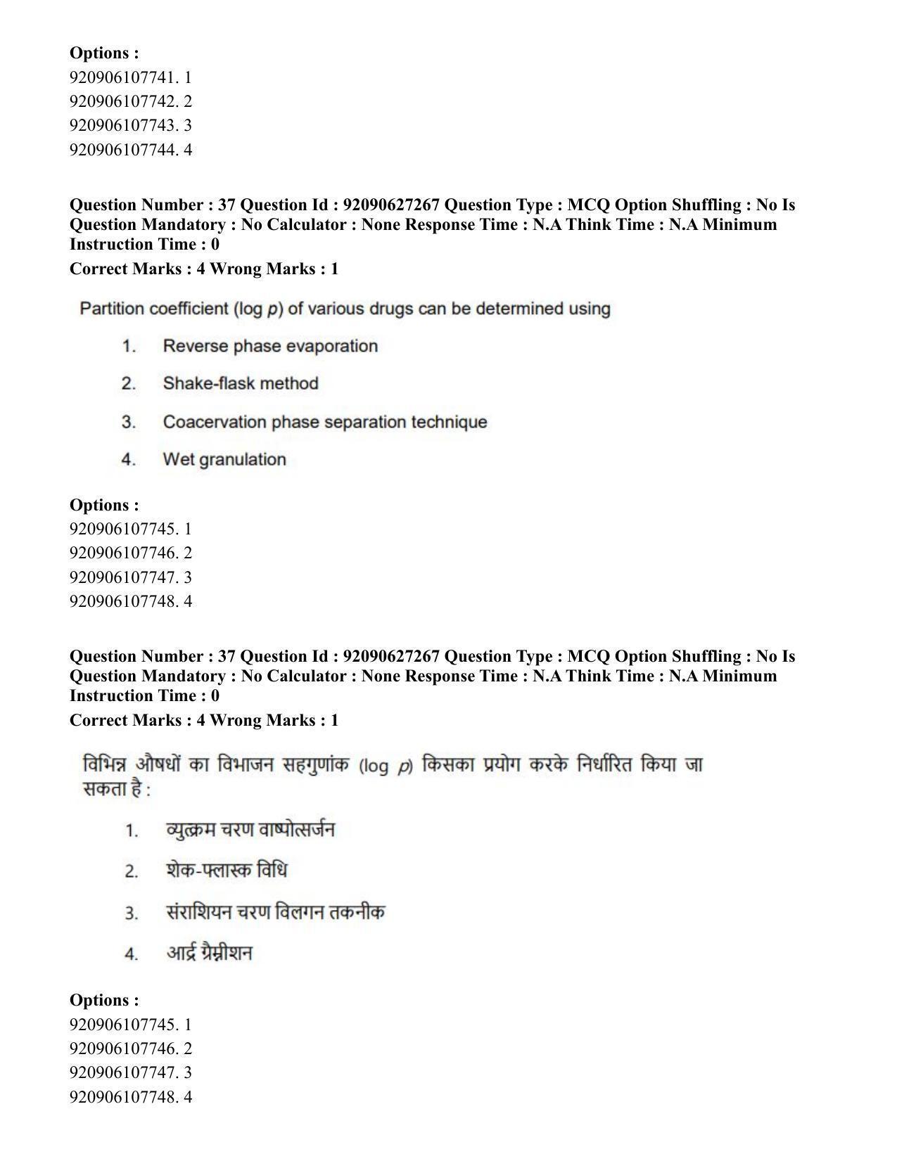CUET PG 2023: SCQP23 – Pharmacy (Eng) - Shift 3 (26-06-2023) Question Paper - Page 37