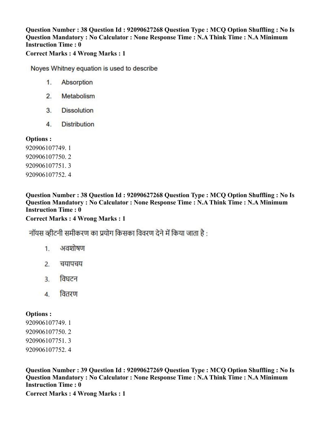 CUET PG 2023: SCQP23 – Pharmacy (Eng) - Shift 3 (26-06-2023) Question Paper - Page 38