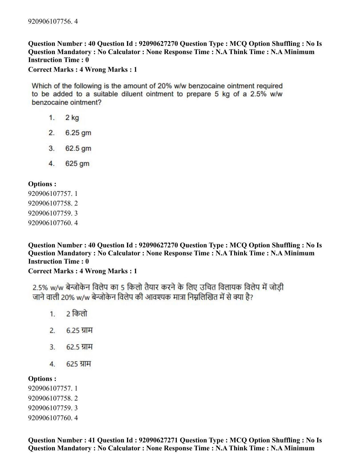 CUET PG 2023: SCQP23 – Pharmacy (Eng) - Shift 3 (26-06-2023) Question Paper - Page 40