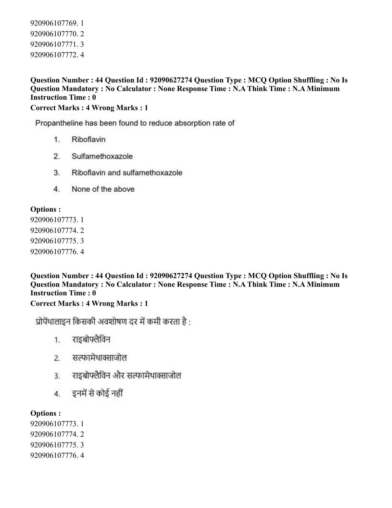 CUET PG 2023: SCQP23 – Pharmacy (Eng) - Shift 3 (26-06-2023) Question Paper - Page 46