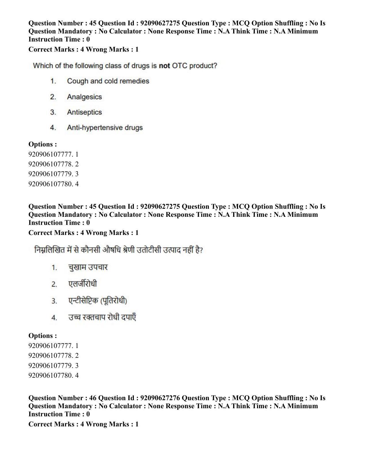 CUET PG 2023: SCQP23 – Pharmacy (Eng) - Shift 3 (26-06-2023) Question Paper - Page 47