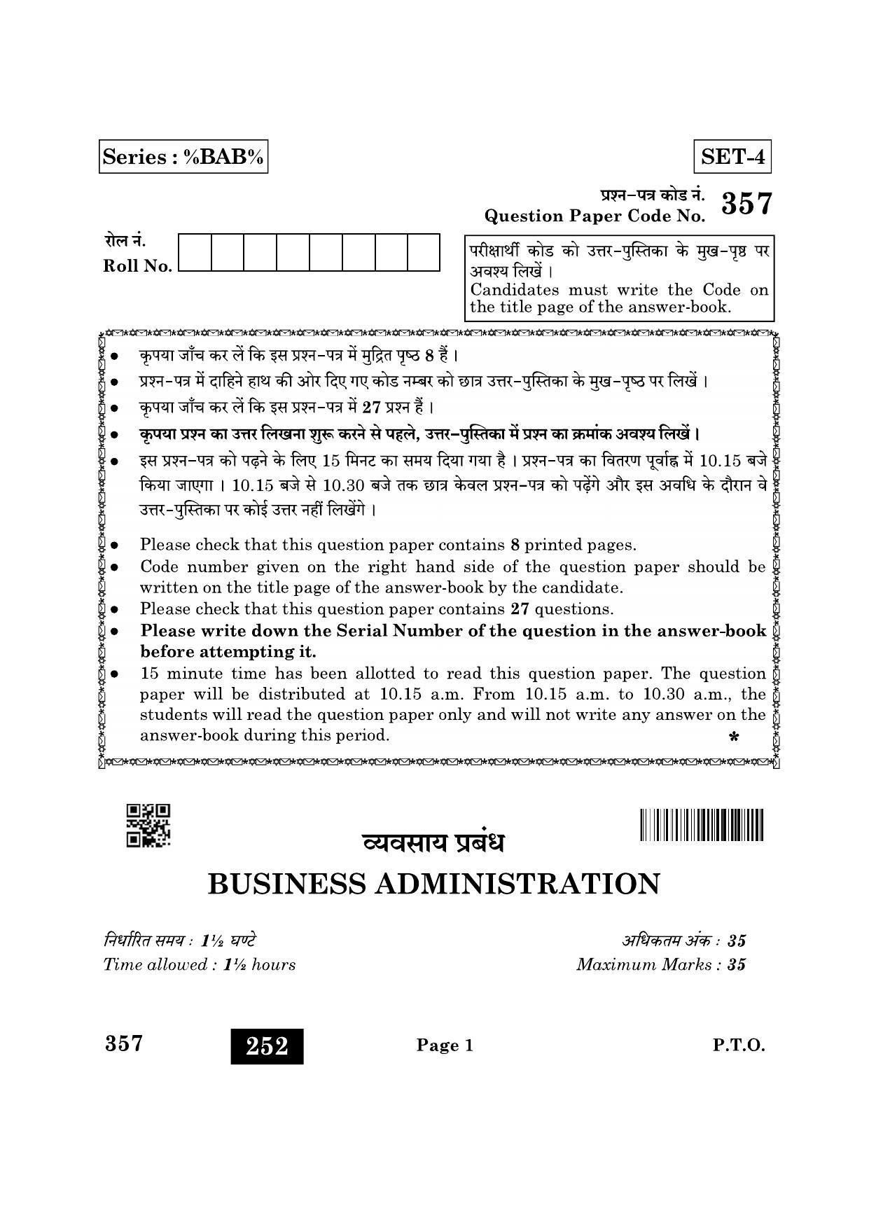CBSE Class 12 357 Business Administration 2022 Question Paper - Page 1