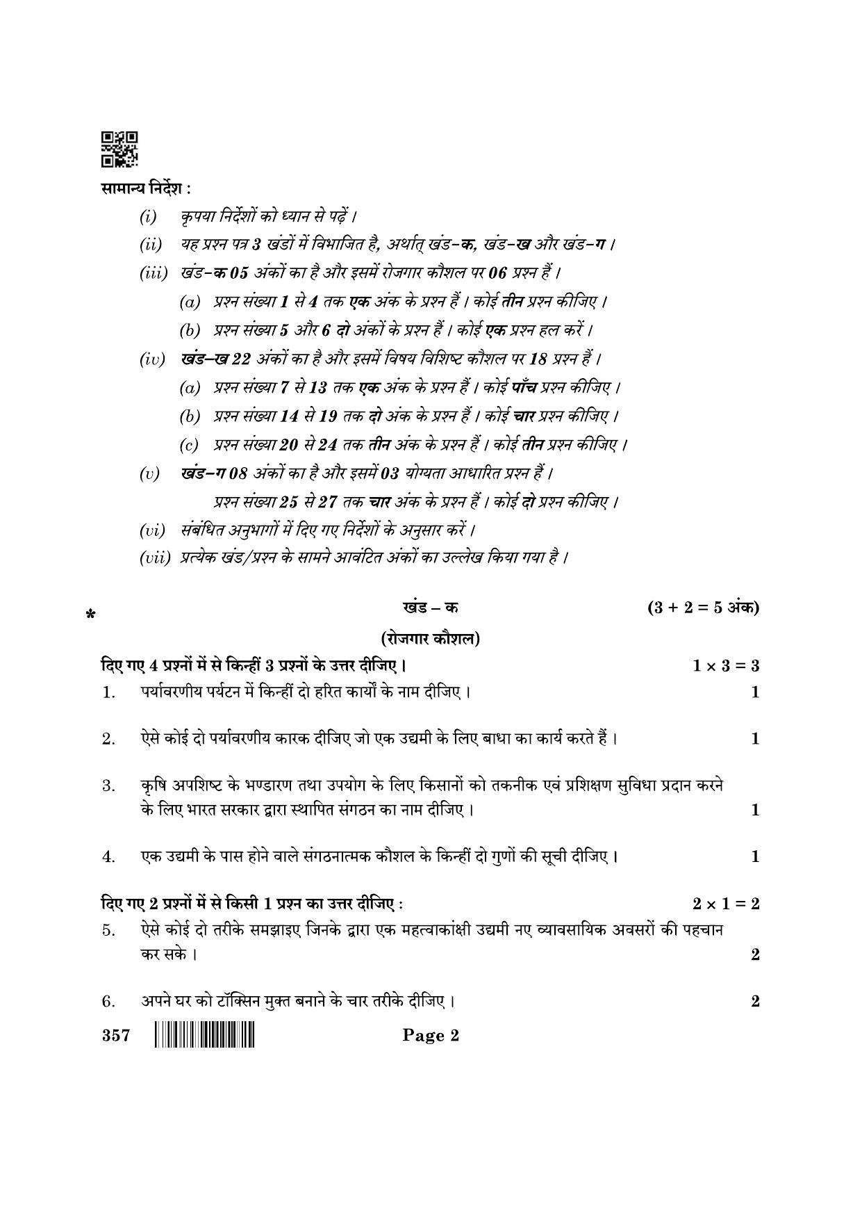 CBSE Class 12 357 Business Administration 2022 Question Paper - Page 2
