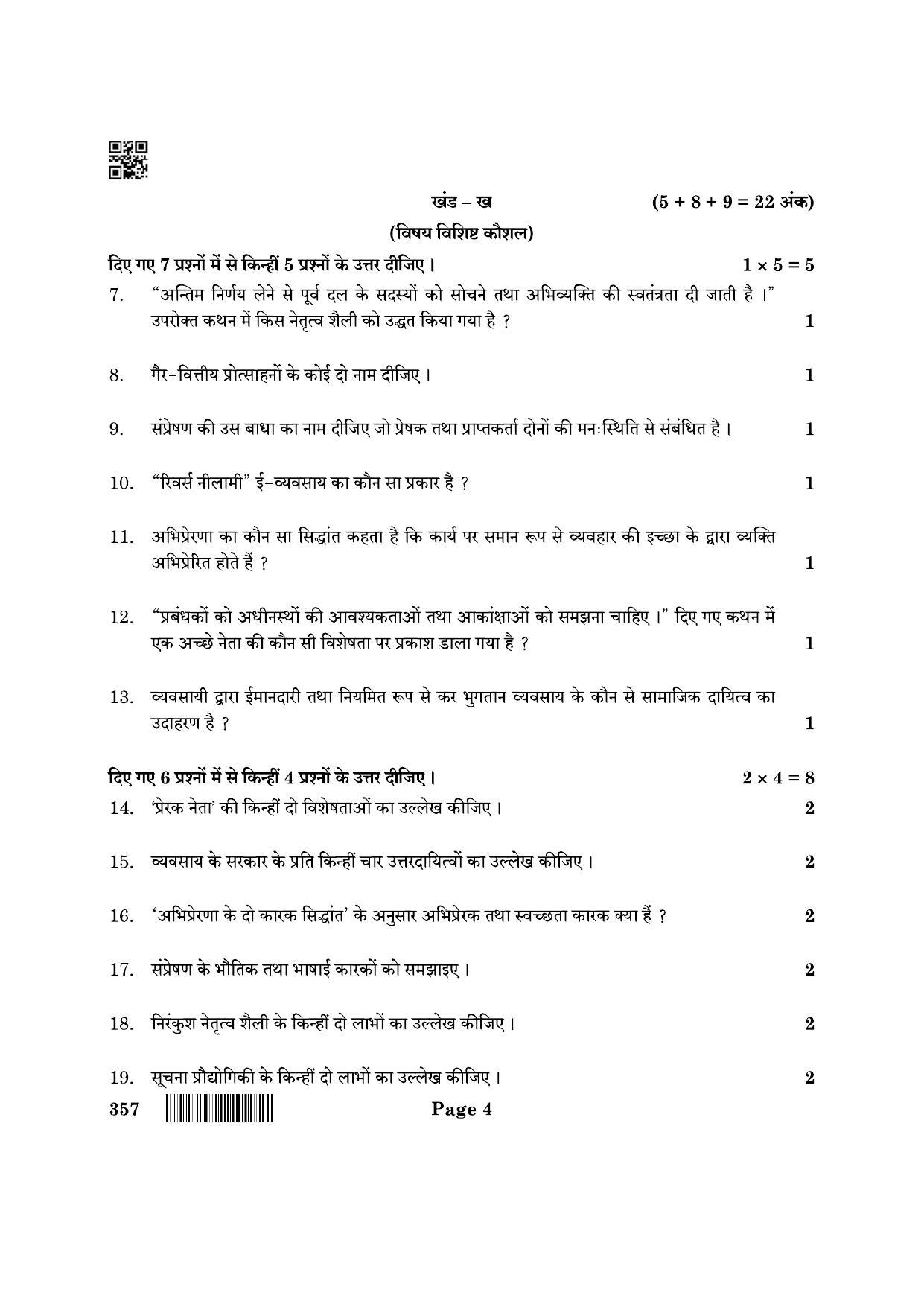 CBSE Class 12 357 Business Administration 2022 Question Paper - Page 4