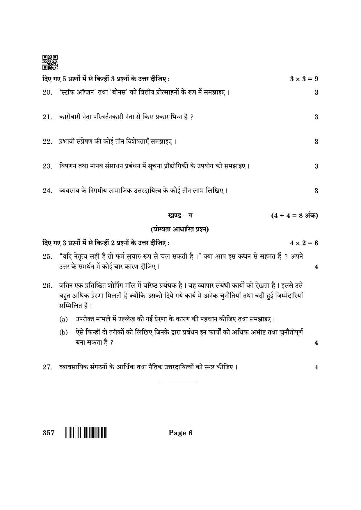 CBSE Class 12 357 Business Administration 2022 Question Paper - Page 6