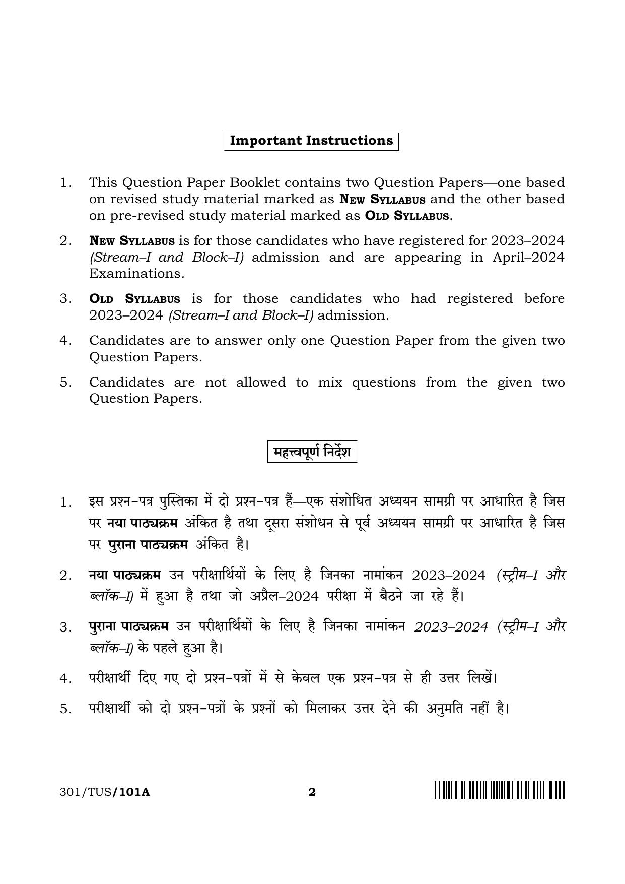 NIOS 2024 Class 12 Hindi (301) Question Paper - Page 2