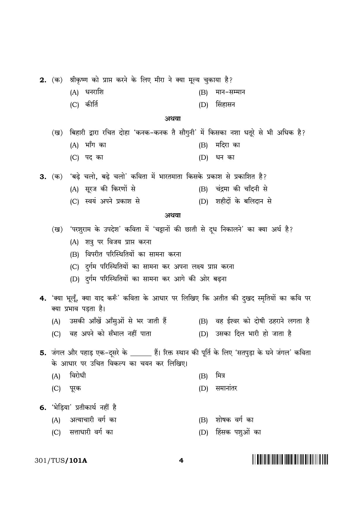 NIOS 2024 Class 12 Hindi (301) Question Paper - Page 4