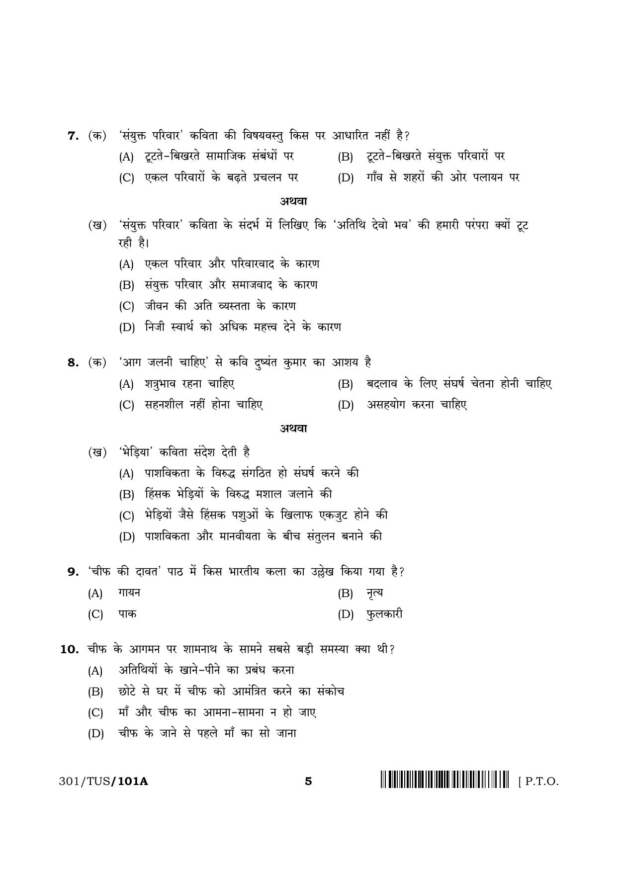 NIOS 2024 Class 12 Hindi (301) Question Paper - Page 5