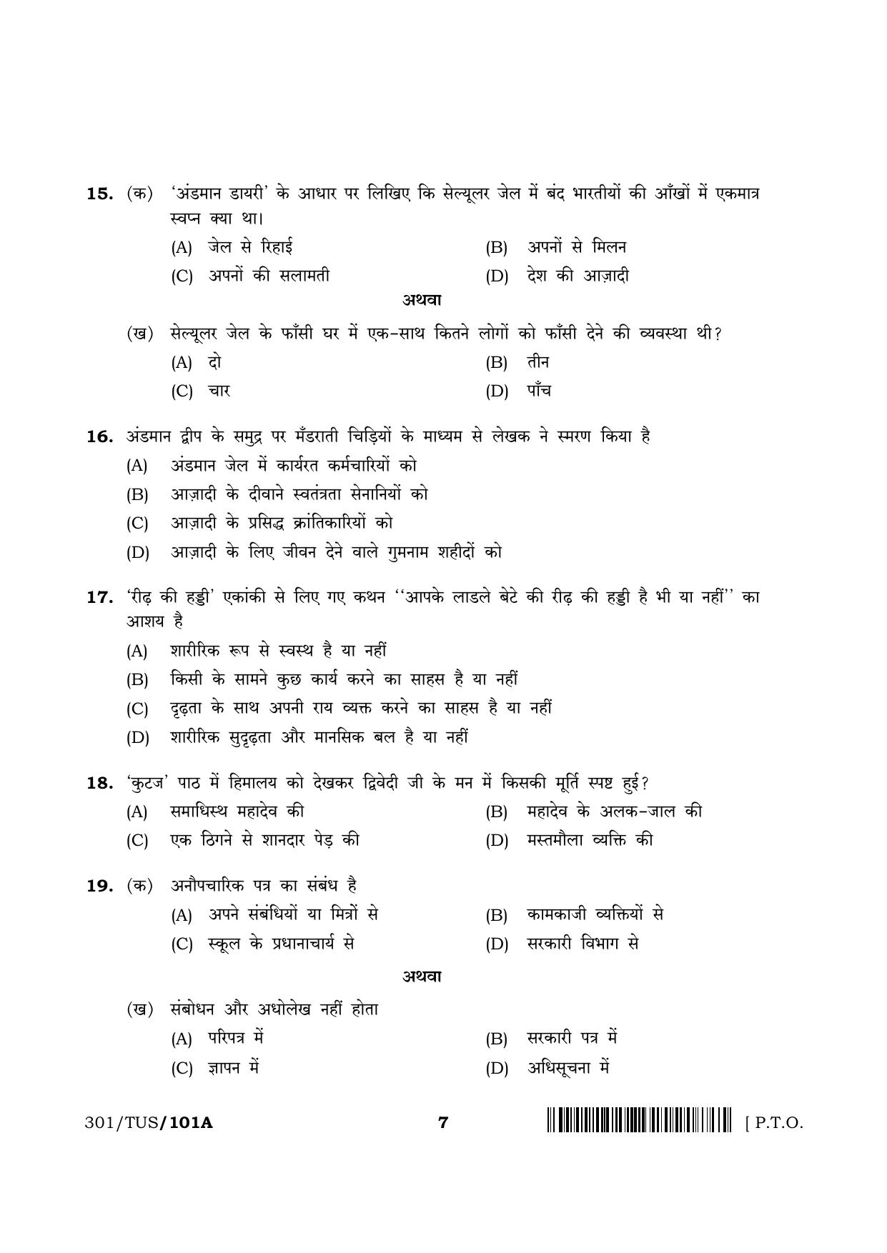 NIOS 2024 Class 12 Hindi (301) Question Paper - Page 7