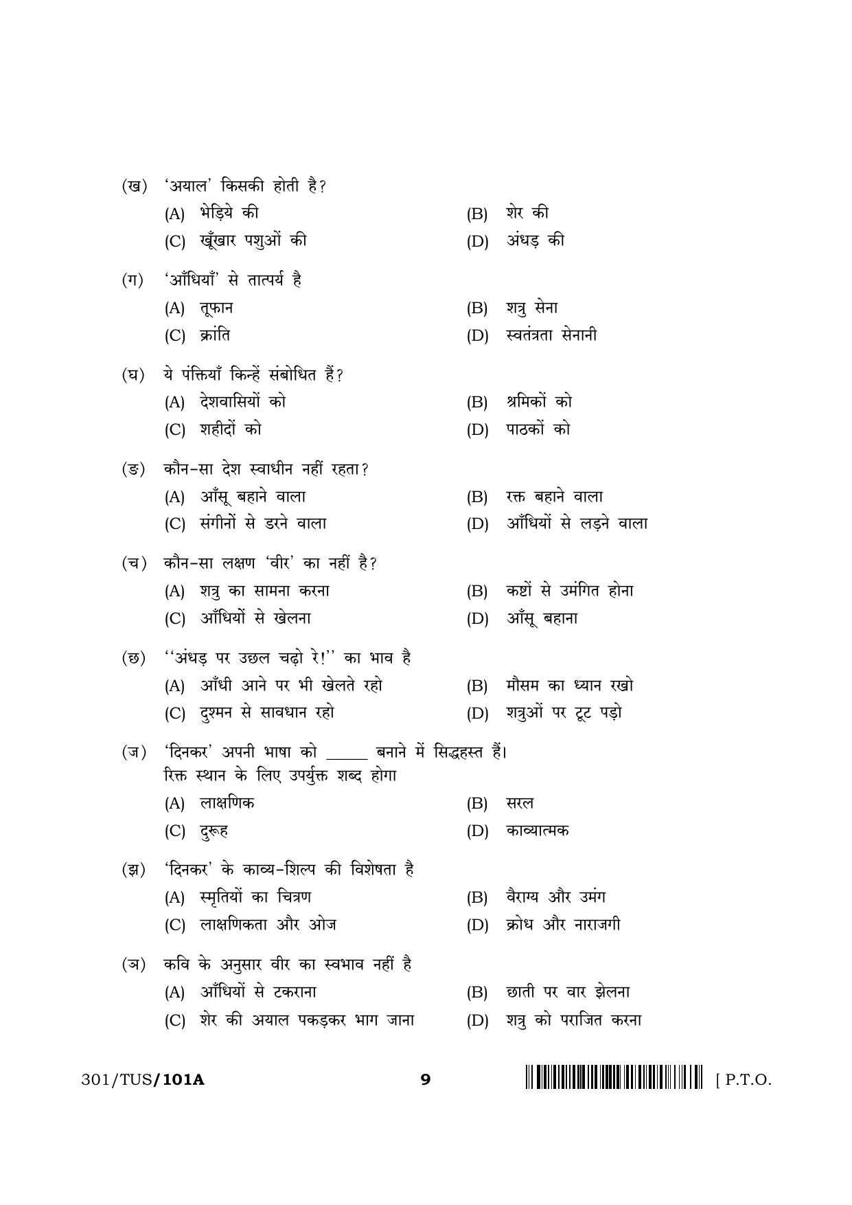 NIOS 2024 Class 12 Hindi (301) Question Paper - Page 9