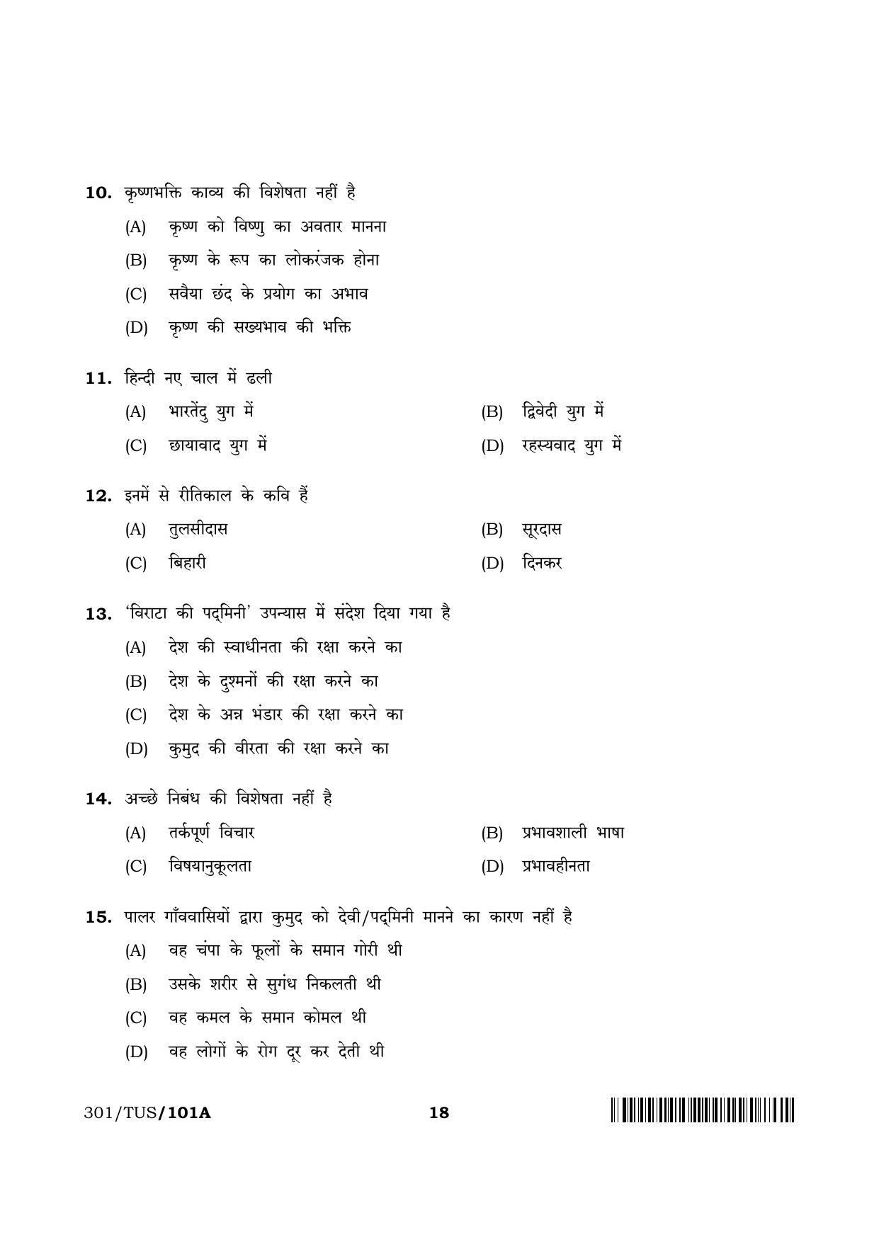 NIOS 2024 Class 12 Hindi (301) Question Paper - Page 18