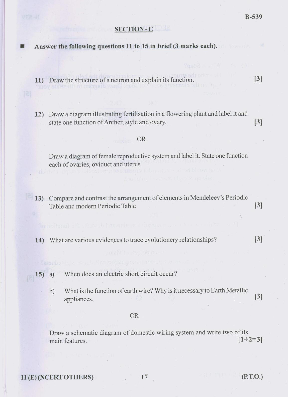 Gujarat Board Class 10th Question Paper 2018 - 11 Sc. & Tech NCERT-Others (10th) - Page 17