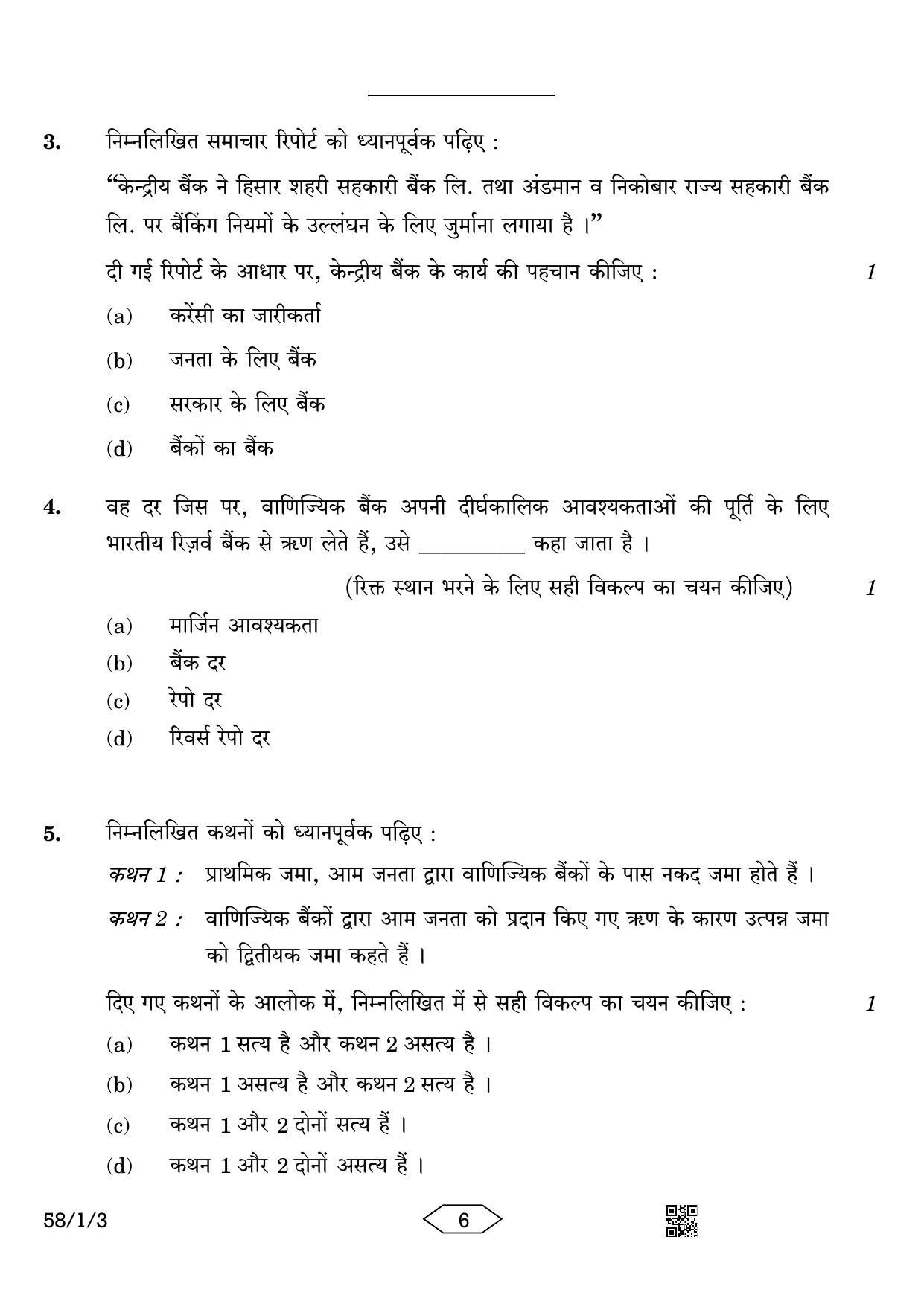 CBSE Class 12 58-1-3 Economics 2023 Question Paper - Page 6