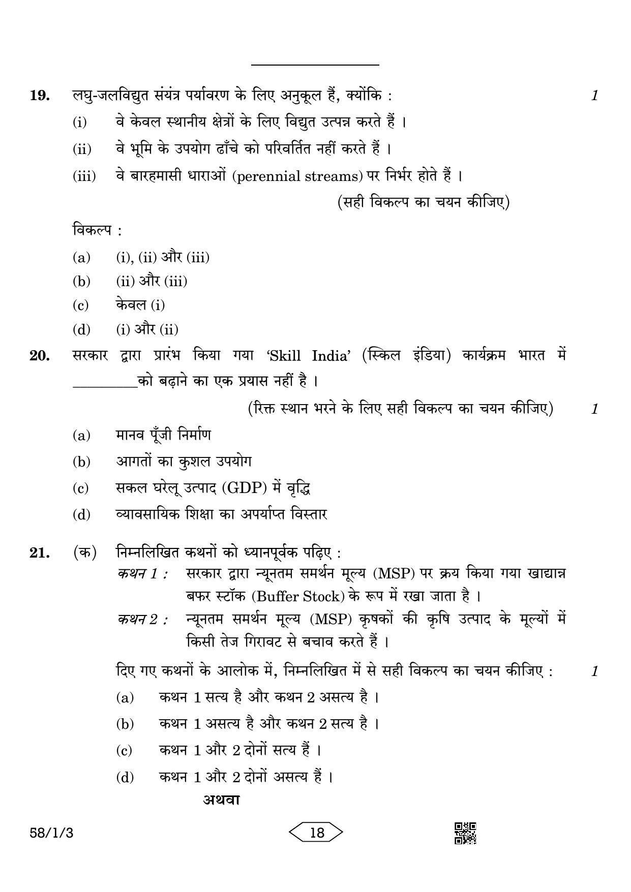 CBSE Class 12 58-1-3 Economics 2023 Question Paper - Page 18