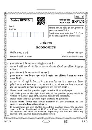 CBSE Class 12 58-1-3 Economics 2023 Question Paper