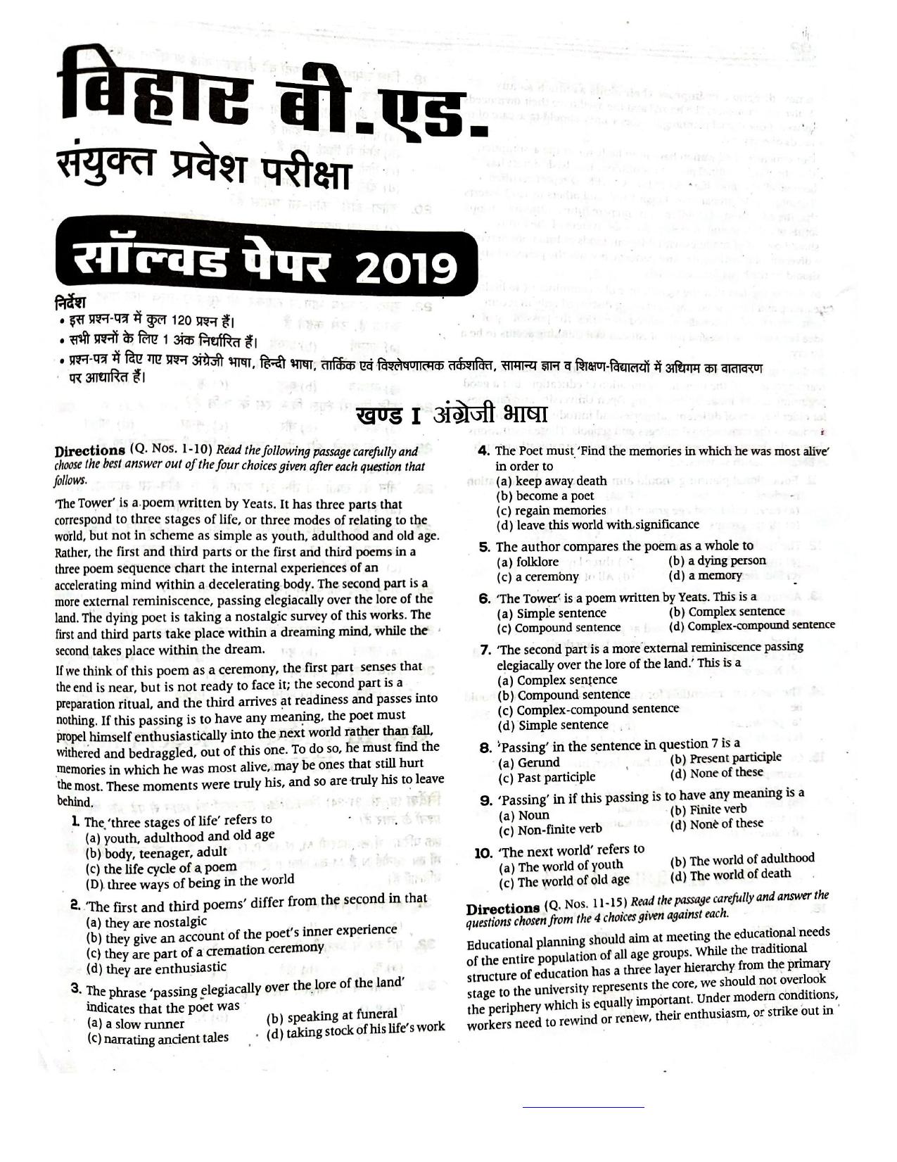 Bihar B.Ed CET 2019 Question Paper with Answer - Page 1
