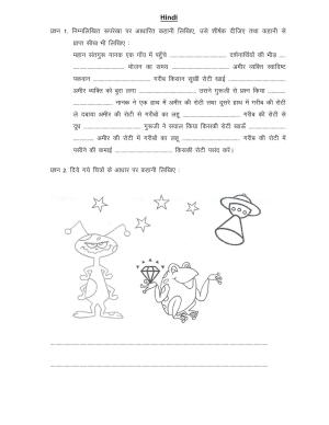 Worksheet for Class 5 Hindi Assignment 13