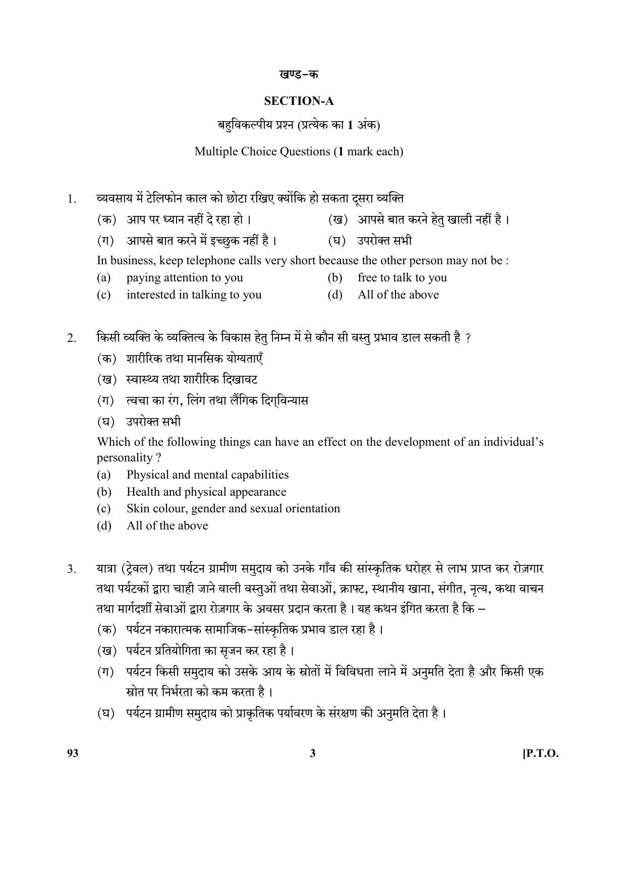 CBSE Class 10 93 (Introduction To Tourism) 2018 Question Paper - Page 3