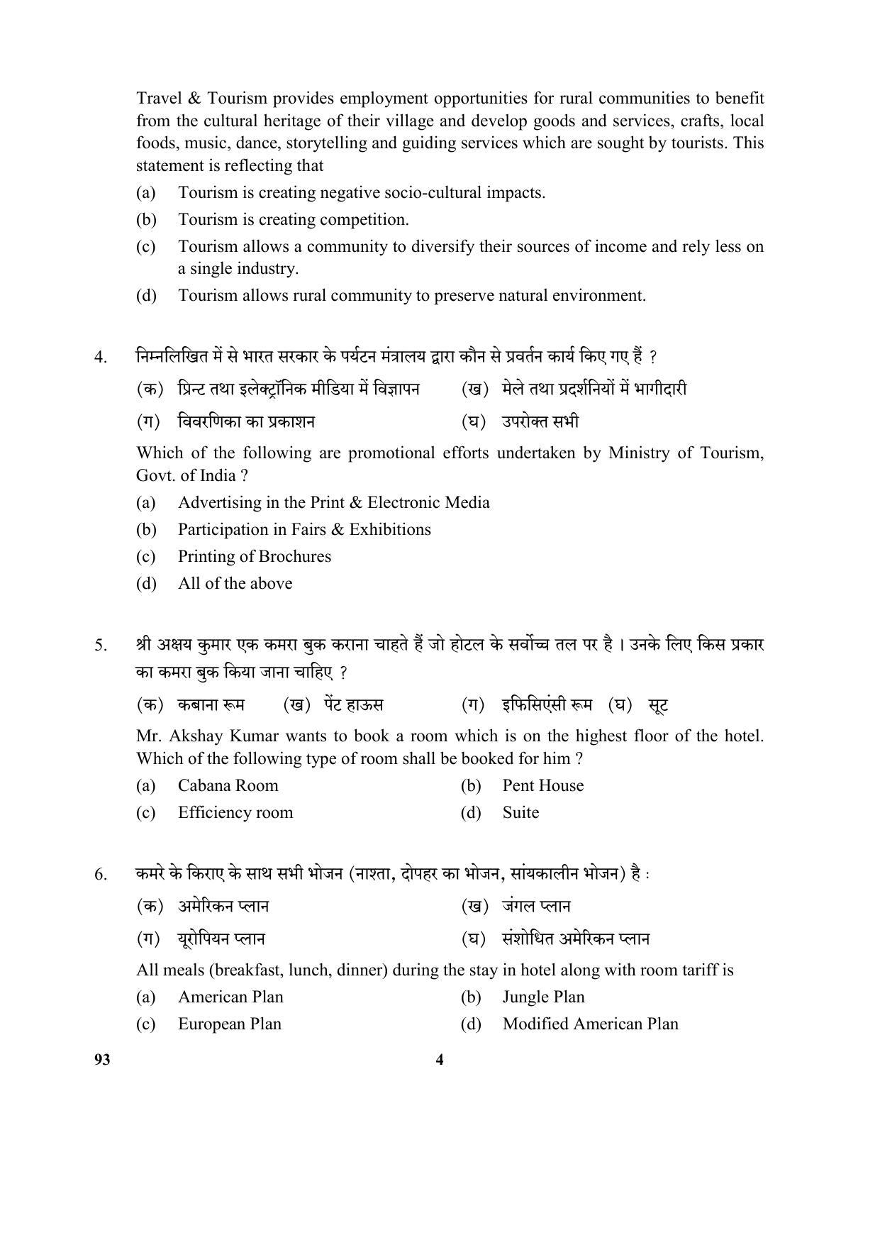 CBSE Class 10 93 (Introduction To Tourism) 2018 Question Paper - Page 4