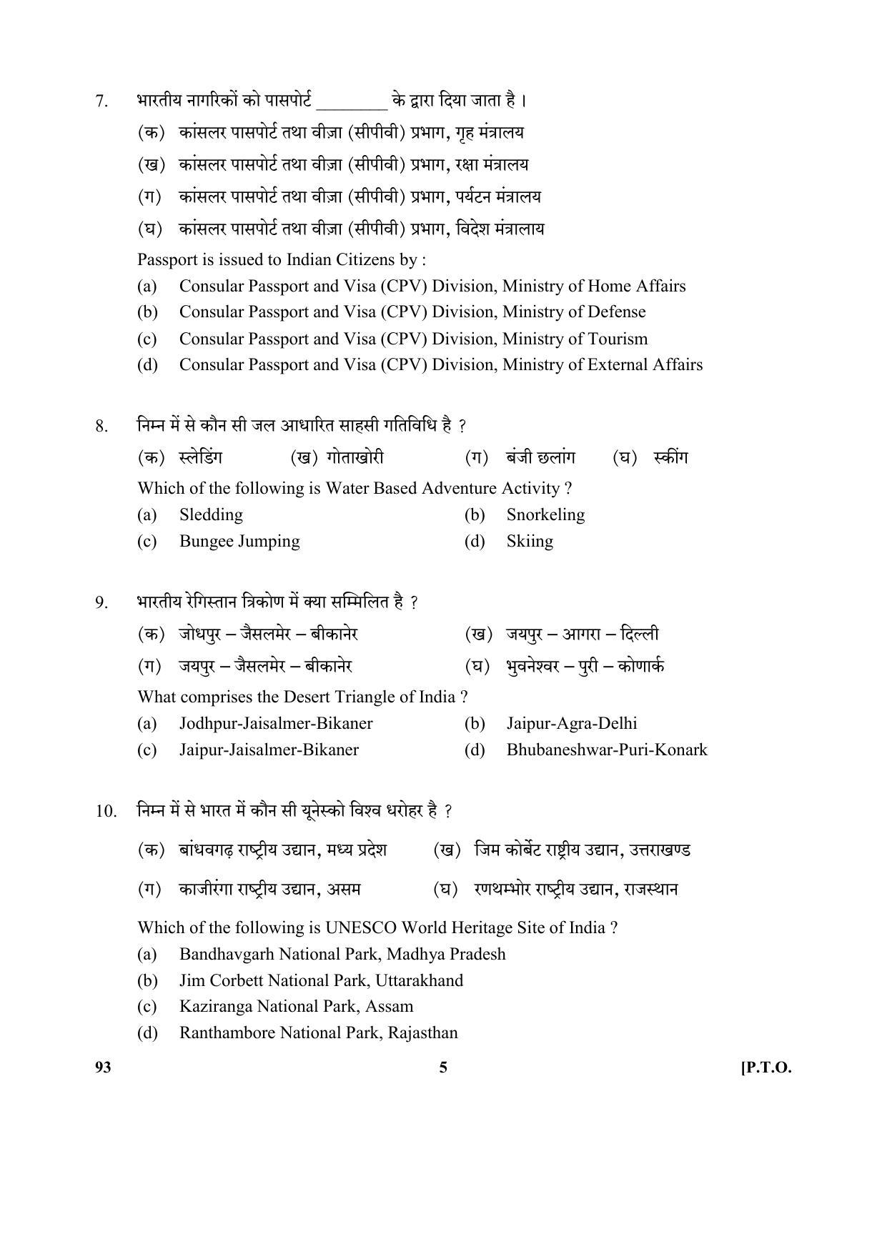 CBSE Class 10 93 (Introduction To Tourism) 2018 Question Paper - Page 5