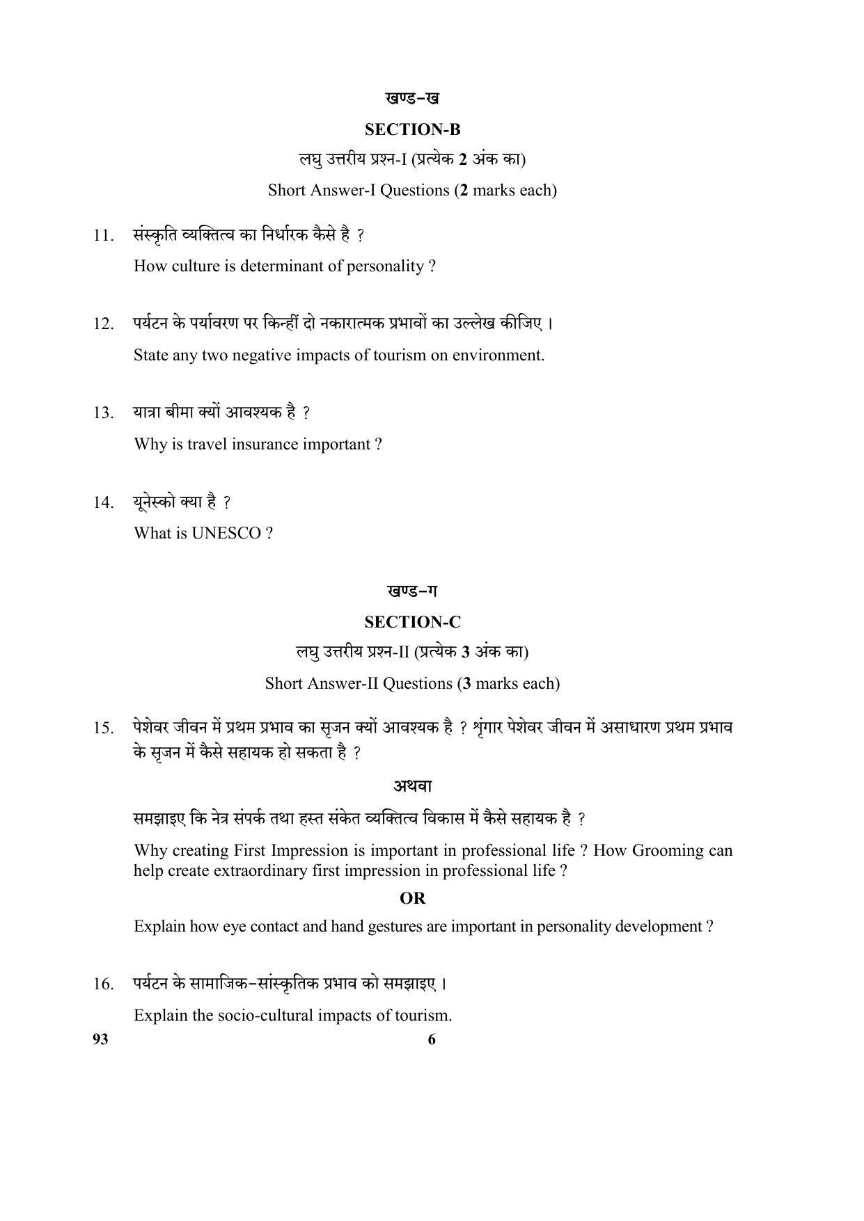CBSE Class 10 93 (Introduction To Tourism) 2018 Question Paper - Page 6