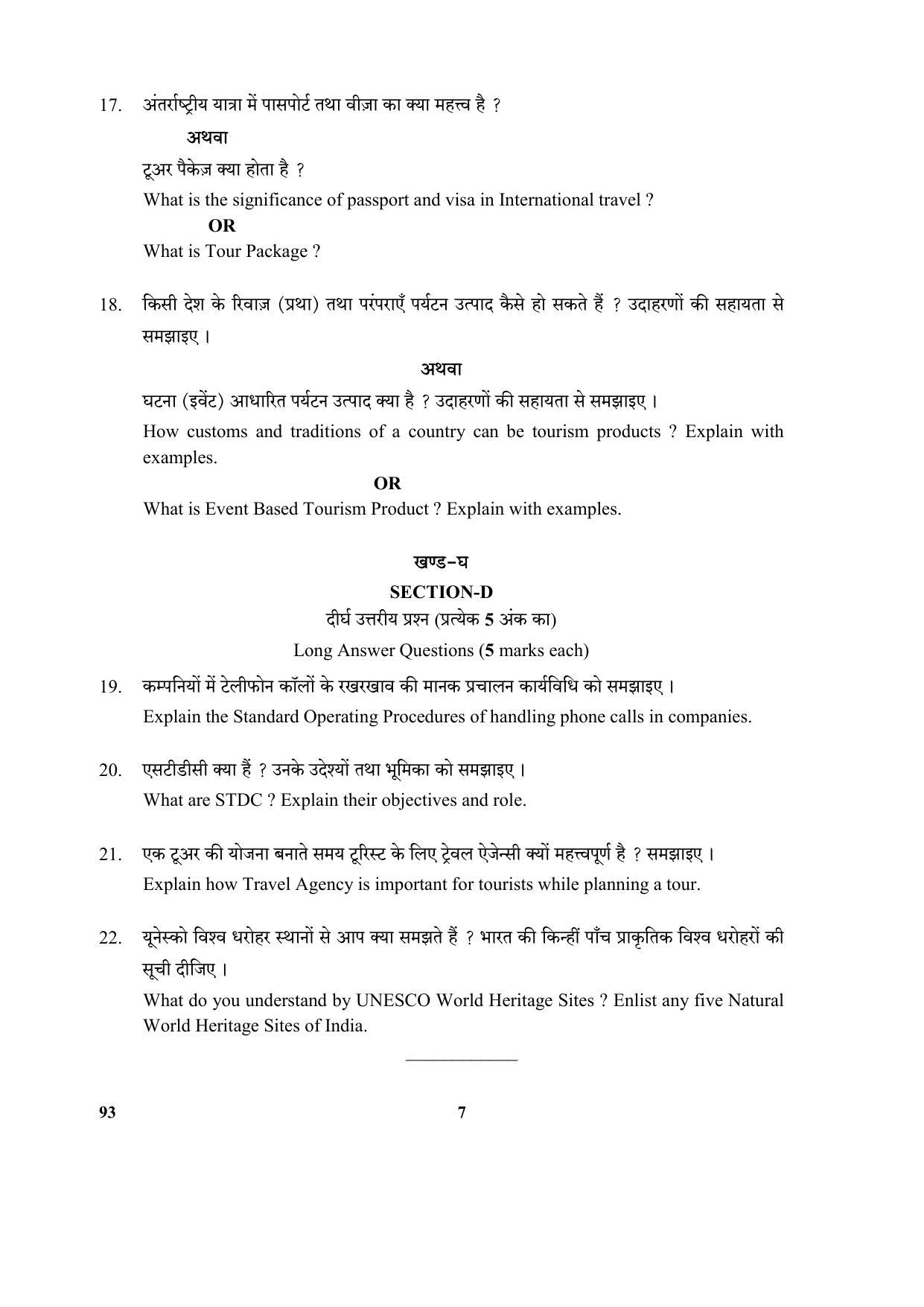 CBSE Class 10 93 (Introduction To Tourism) 2018 Question Paper - Page 7