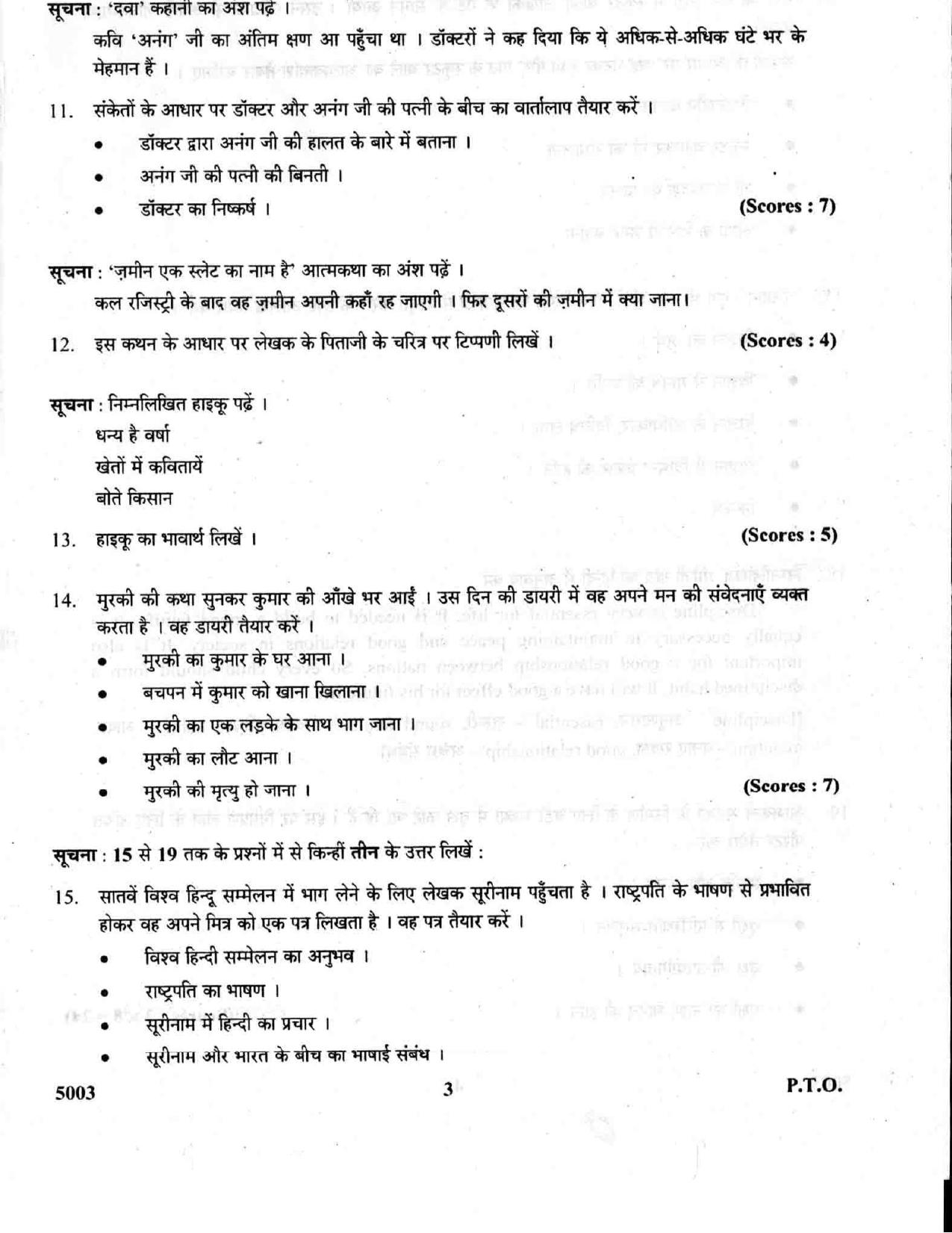 Kerala Plus Two 2017 Hindi Question Papers - Page 3