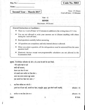 Kerala Plus Two 2017 Hindi Question Papers