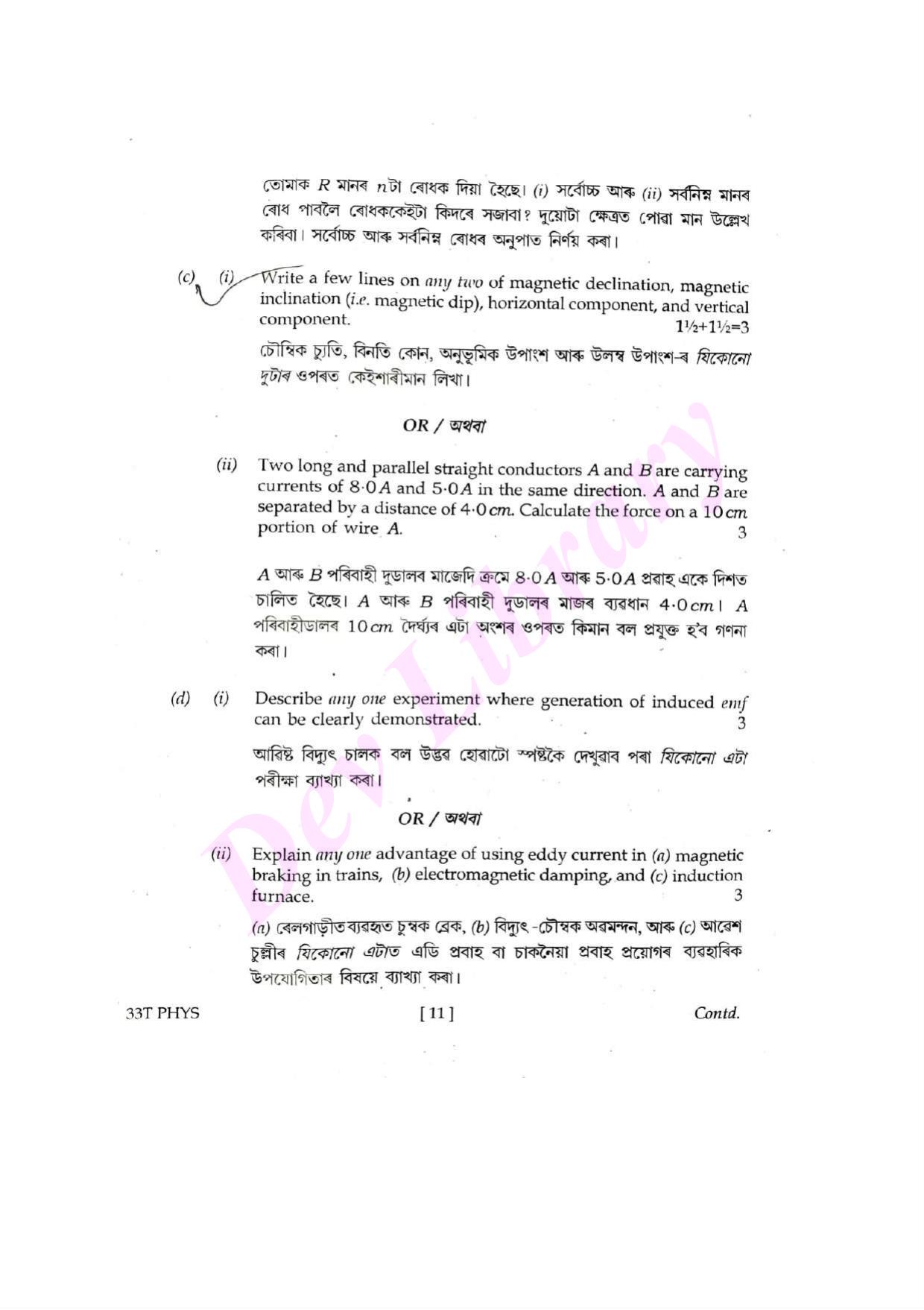 Assam HS 2nd Year Physics 2023 Question Paper - Page 11