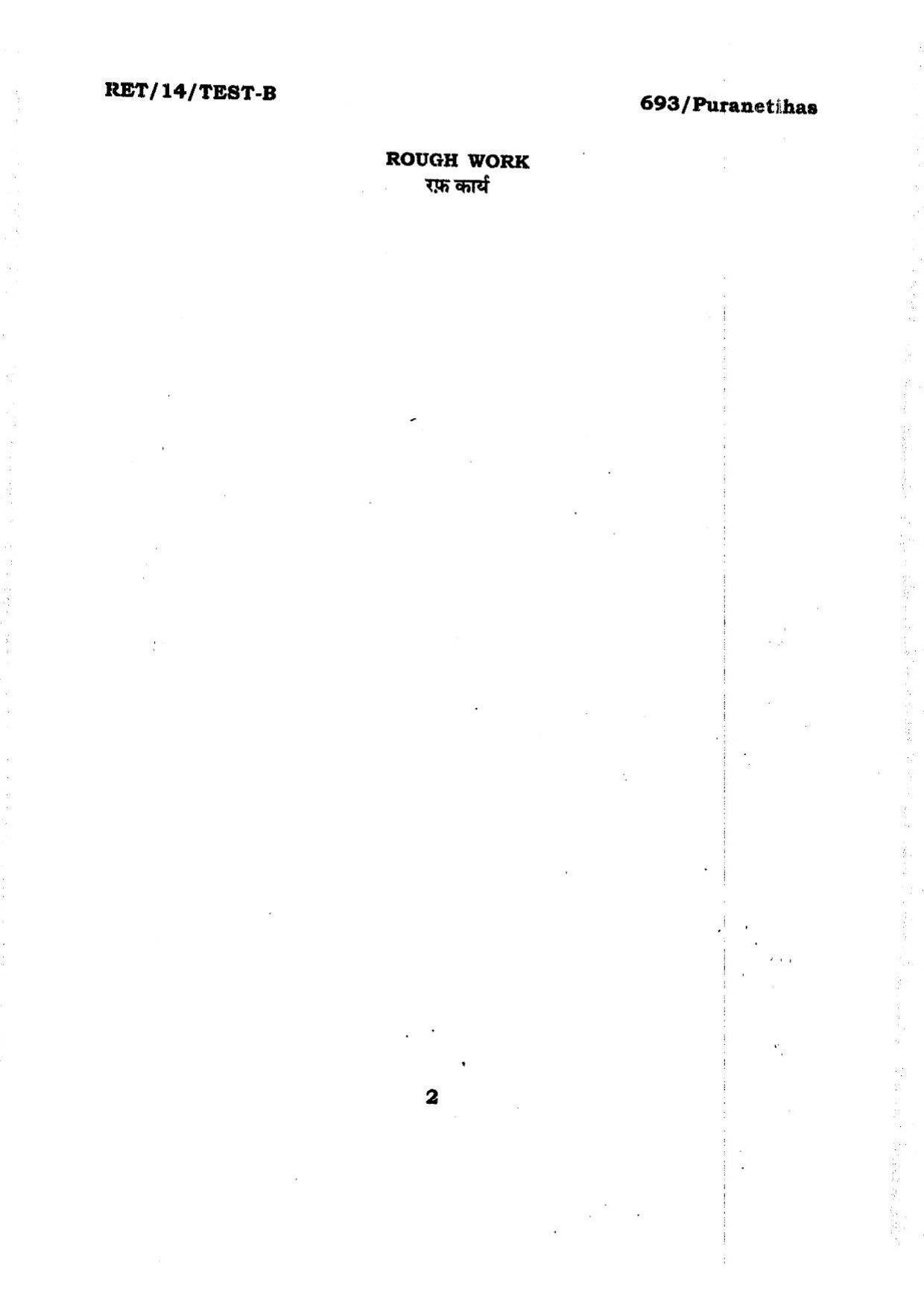 BHU RET Puranetihas 2014 Question Paper - Page 2