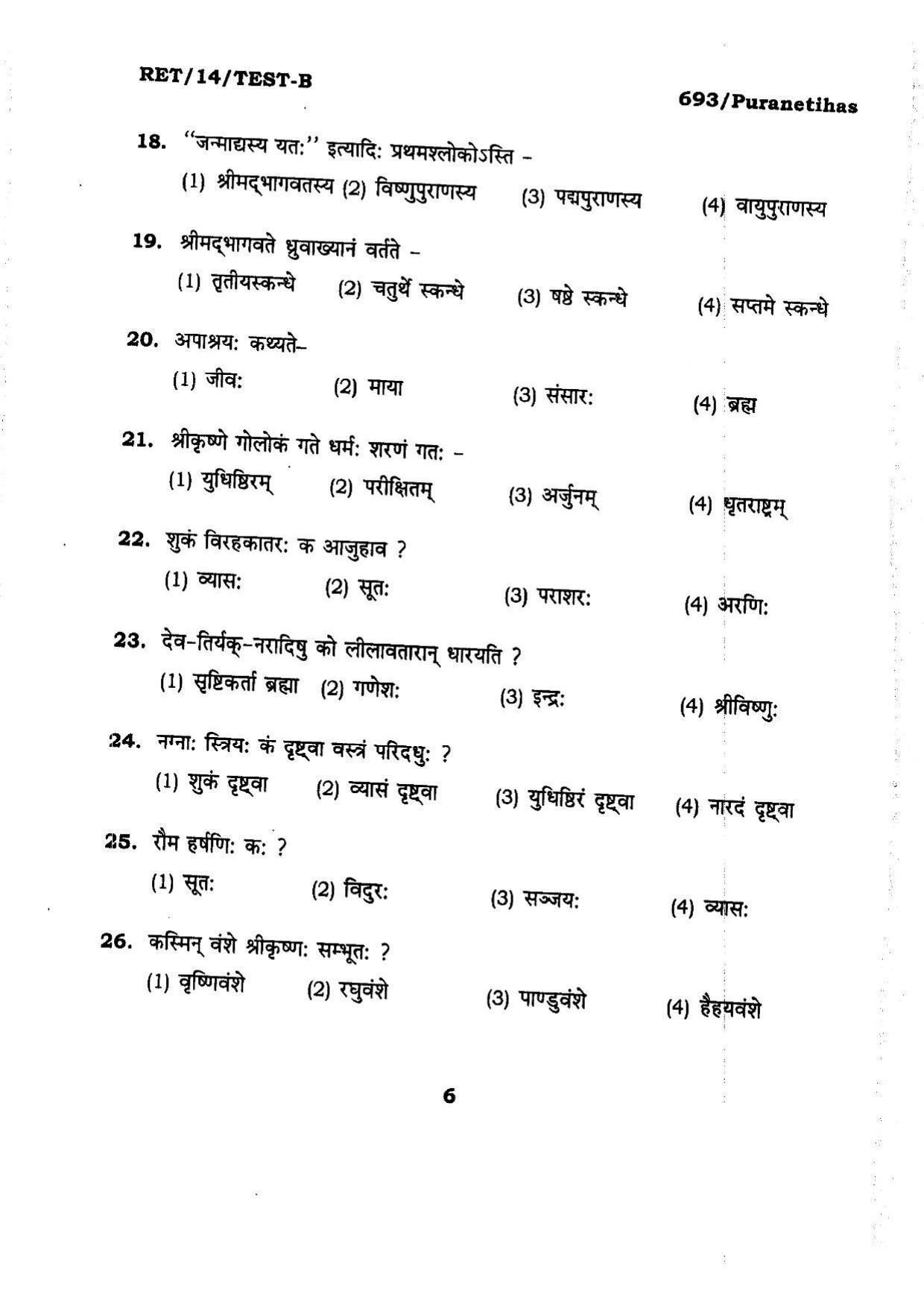 BHU RET Puranetihas 2014 Question Paper - Page 6