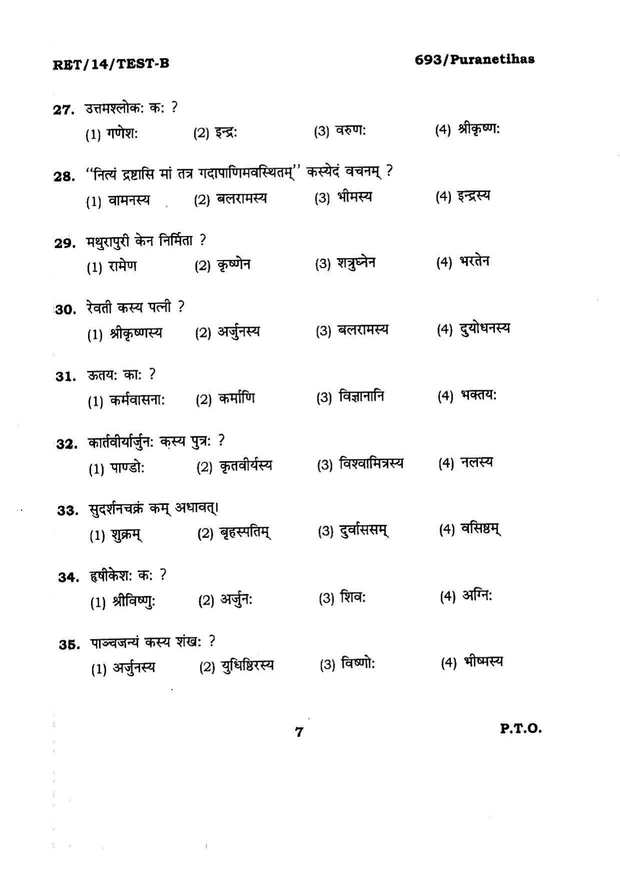 BHU RET Puranetihas 2014 Question Paper - Page 7
