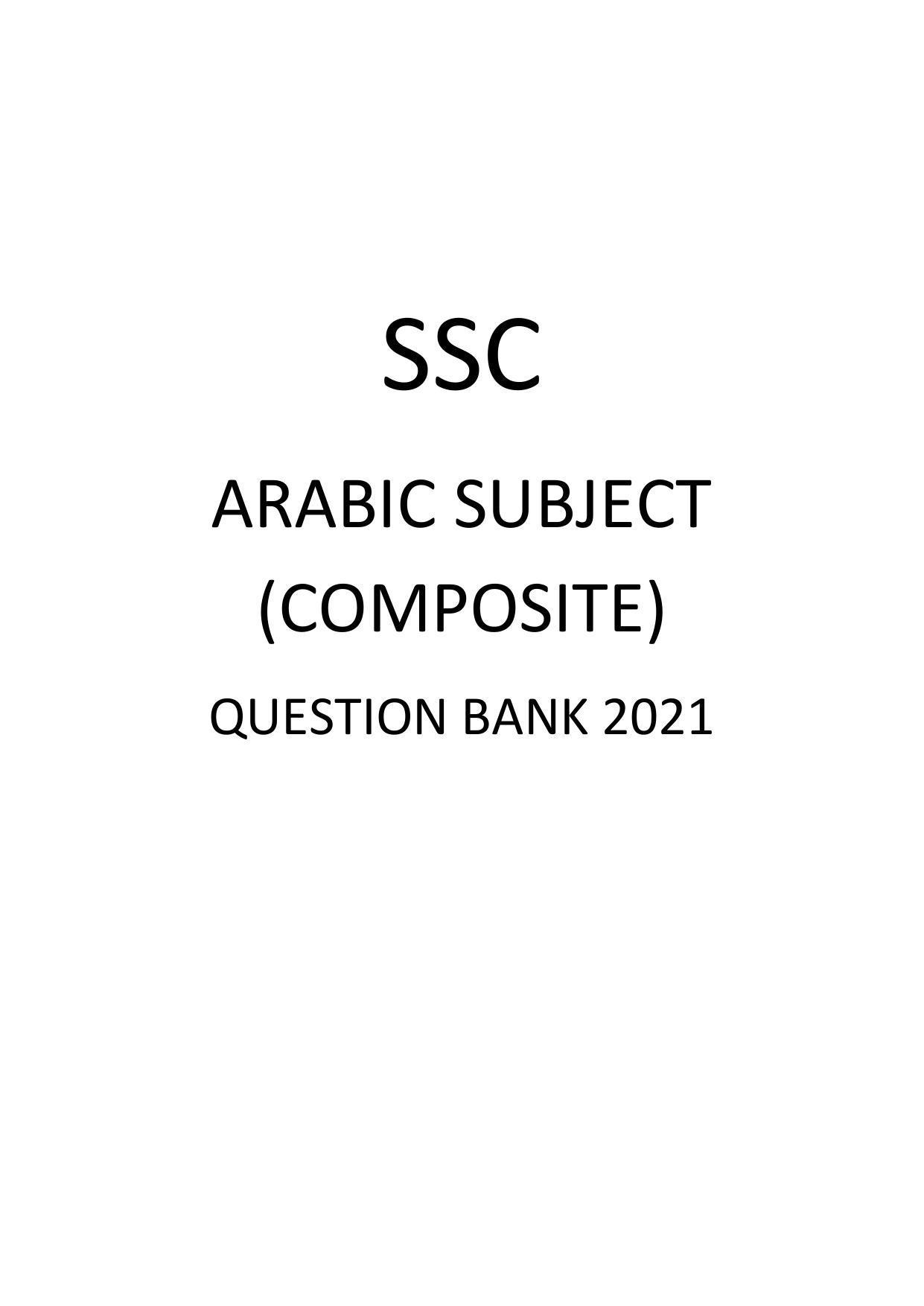 Maharashtra Board Class 10 Arabic Sample Paper (Urdu Medium) - Page 2