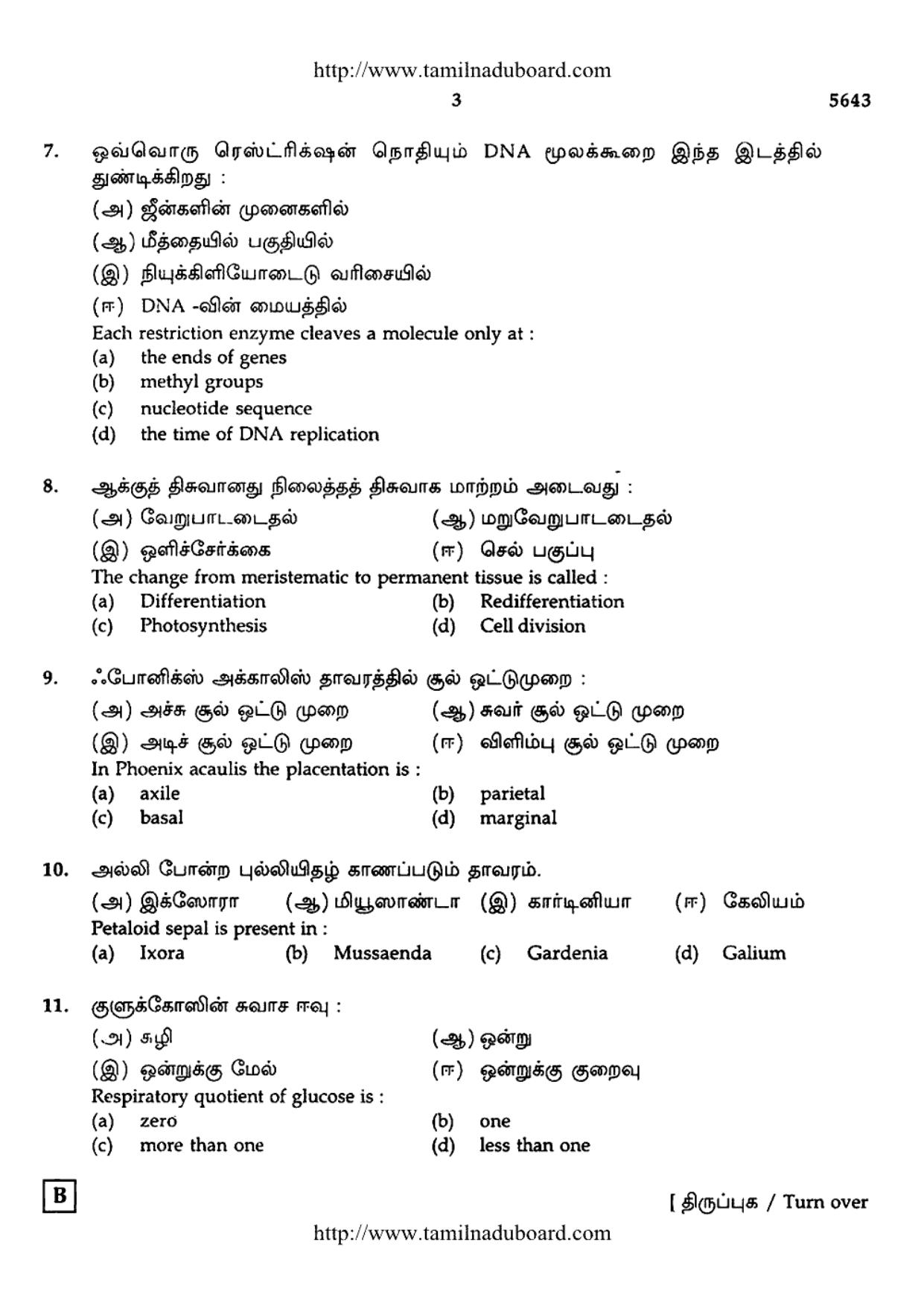 TN Class 12 Botany Question Papers 2016 - Page 3