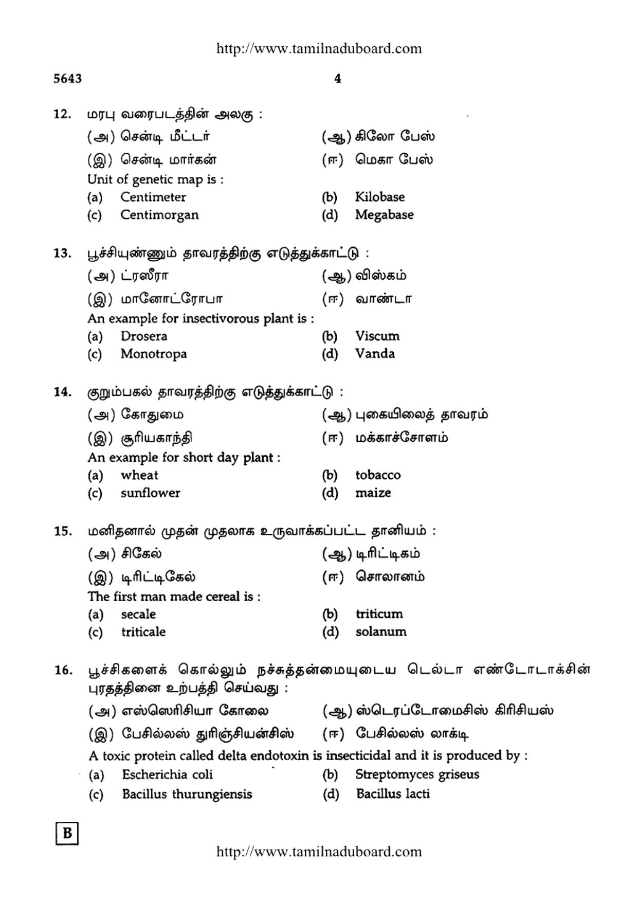 TN Class 12 Botany Question Papers 2016 - Page 4