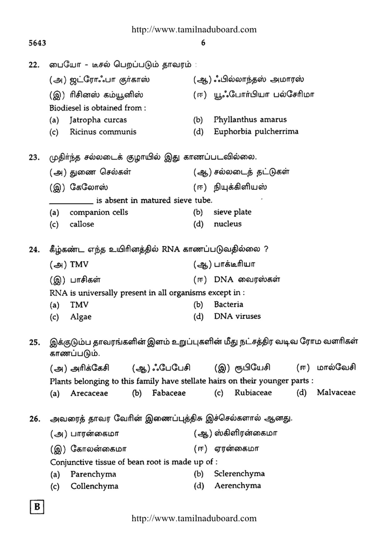TN Class 12 Botany Question Papers 2016 - Page 6