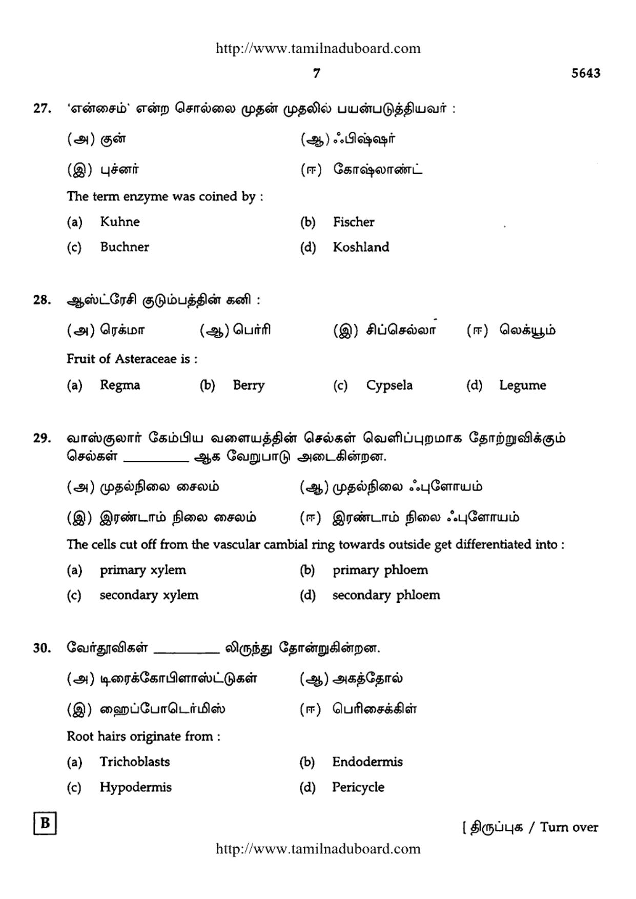 TN Class 12 Botany Question Papers 2016 - Page 7
