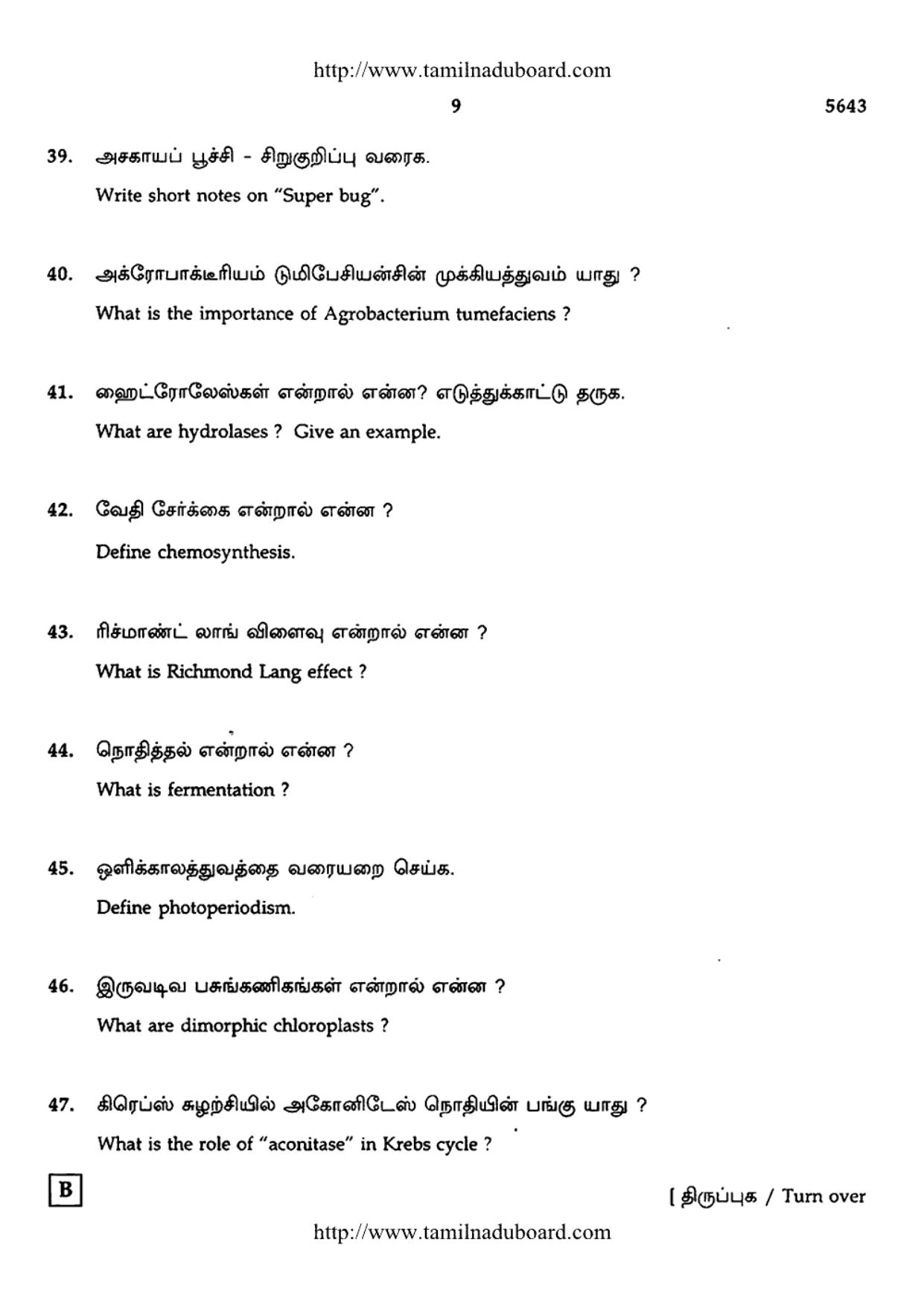 TN Class 12 Botany Question Papers 2016 - Page 9